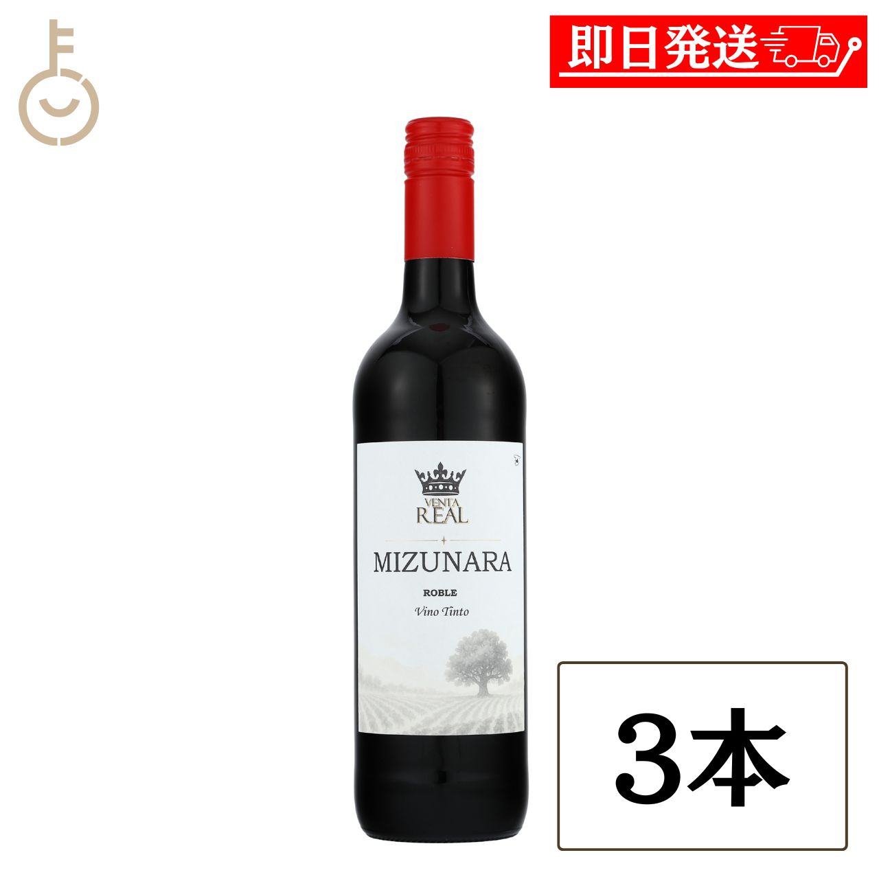 乐天商城 - 【マラソン限定！最大2000円OFF】 TOMOEワイン ベンタレアル ミズナラ ロブレ ティント 赤 ミディアム 750ml 3本 スペイン カスティーリャ 金賞受賞 受賞ワイン ギフト 詰め合わせ まとめ買い ランキング 業務用 大容量
