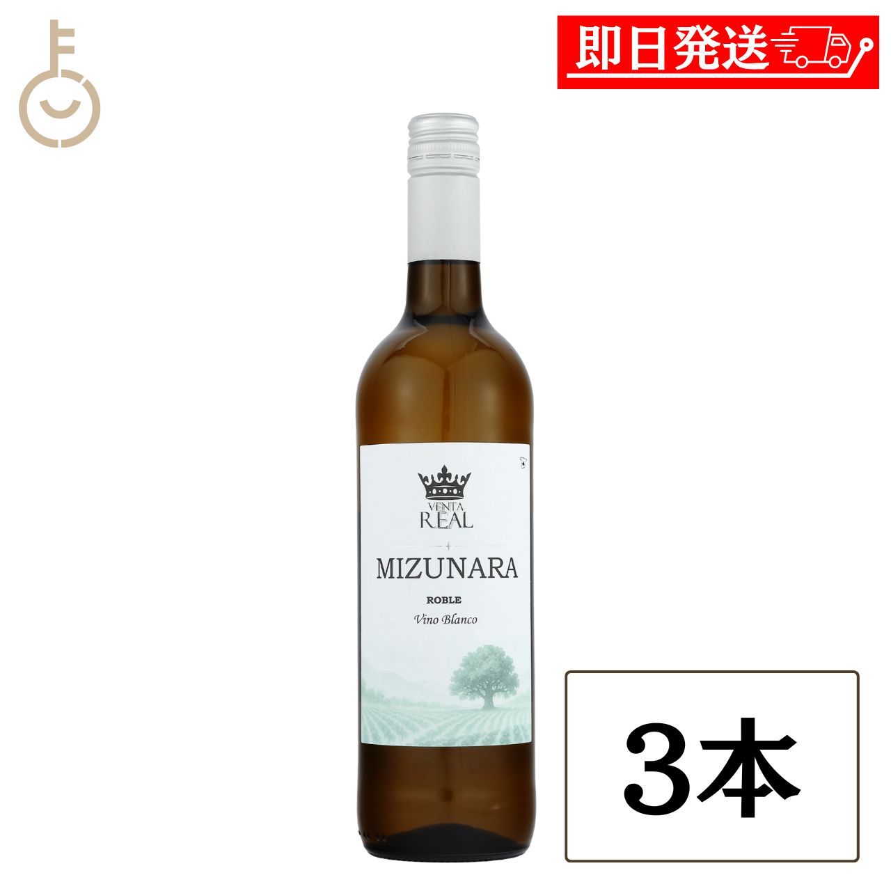 乐天商城 - 【レビュー投稿で500円OFFクーポン】 TOMOEワイン ベンタレアル ミズナラ ロブレ ブランコ 白 辛口 750ml 3本 スペイン カスティーリャ トリプル金賞 受賞ワイン ギフト 詰め合わせ まとめ買い ランキング 業務用 大容量 ポイント消化