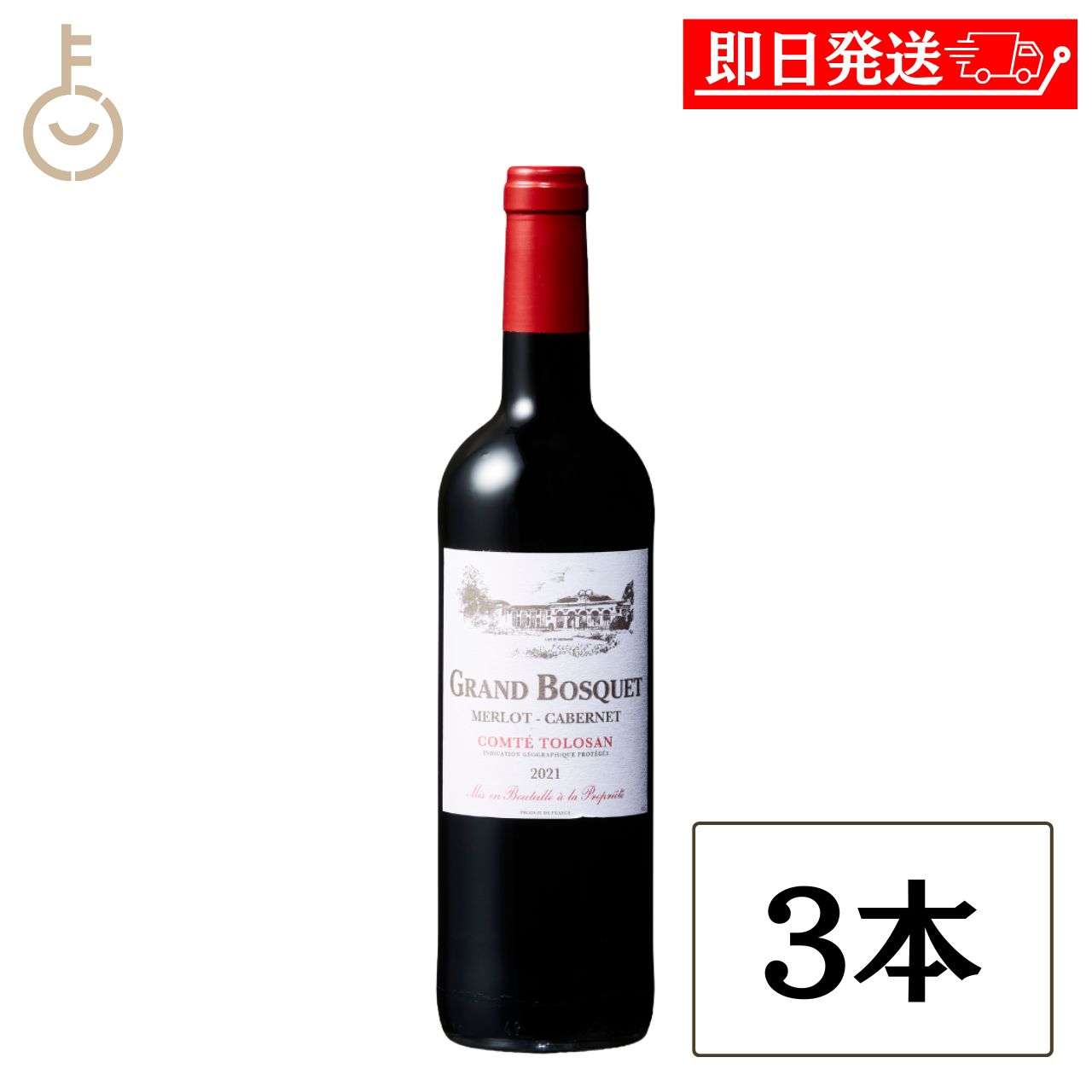 【マラソン限定！最大2000円OFF】 ベルーナ グラン ボスケ 赤 フルボディ 750ml 3本 フランス コンテ・トロサン ダブル金賞 受賞ワイン ギフト 詰め合わせ まとめ買い ランキング 業務用 大容量 ポイント消化 送料無料 福袋 父の日 早割 送料無料 keyroom-hida-10006588 keyroom 食と暮らしのパントリー パッケージ画像