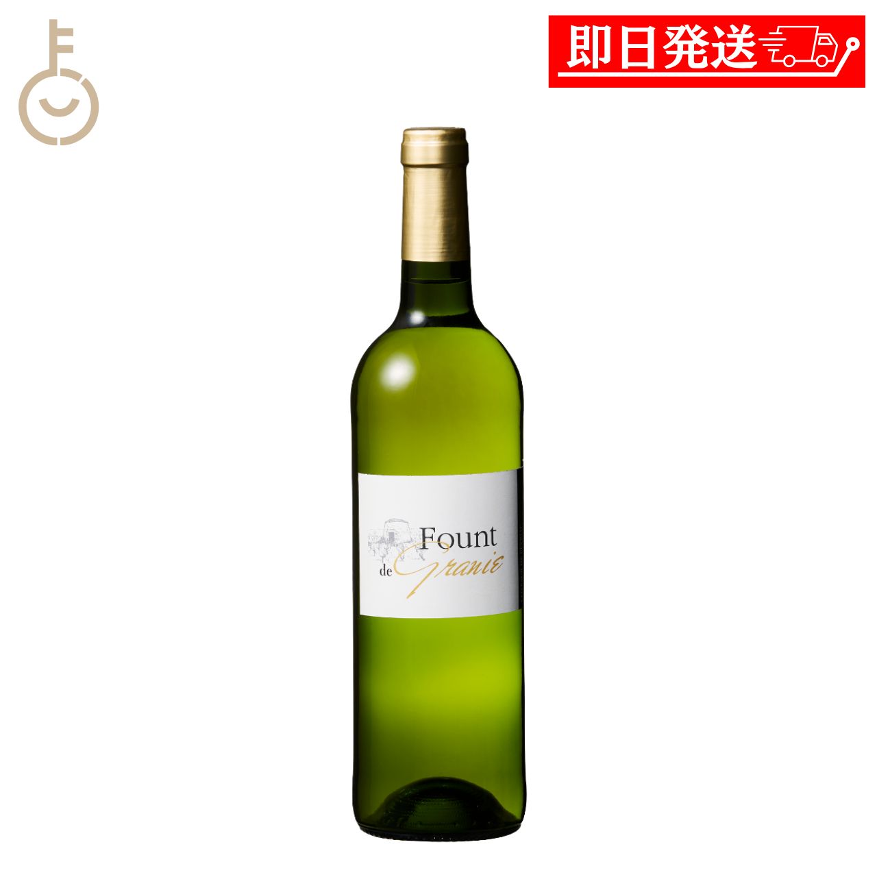 乐天商城 - 【マラソン限定！最大2000円OFF】 ベルーナ ファウント ド グラニエ 白 辛口 750ml 1本 フランス コトー・ド・ペイラック 金賞受賞 受賞ワイン ギフト 詰め合わせ まとめ買い ランキング 業務用 大容量 ポイント消化 送料無料 福袋