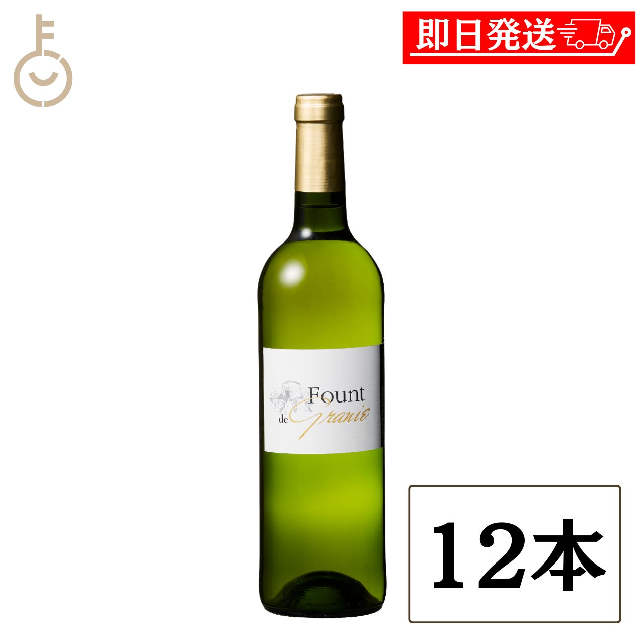 乐天商城 - 【マラソン限定！最大2000円OFF】 ベルーナ ファウント ド グラニエ 白 辛口 750ml 12本 フランス コトー・ド・ペイラック 金賞受賞 受賞ワイン ギフト 詰め合わせ まとめ買い ランキング 業務用 大容量 ポイント消化 送料無料 福袋