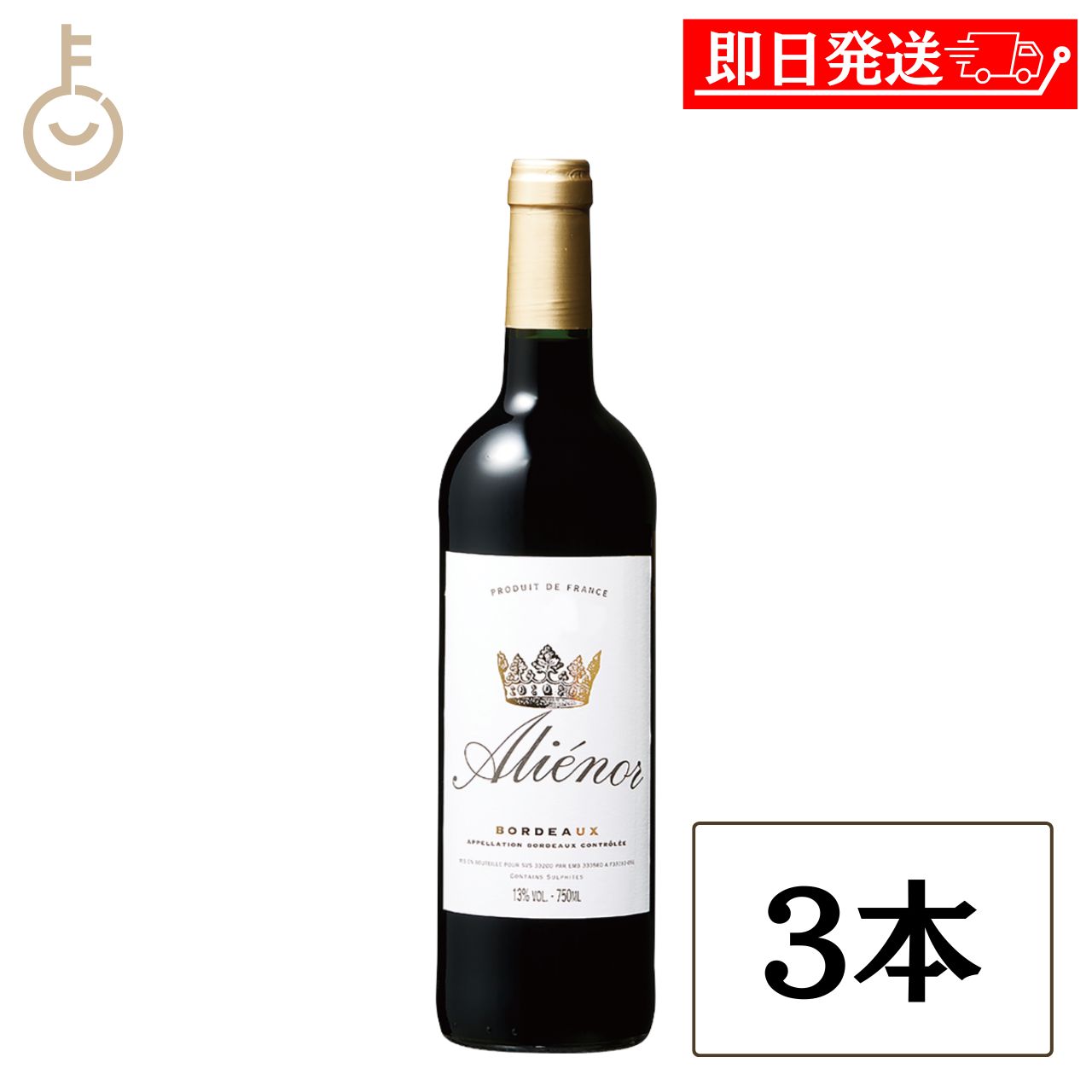 乐天商城 - 【レビュー投稿で500円OFFクーポン】 ベルーナ アリエノール 21 赤 フルボディ 750ml 3本 フランス ボルドー ダブル金賞 受賞ワイン ギフト 詰め合わせ まとめ買い ランキング 業務用 大容量 ポイント消化 送料無料 福袋
