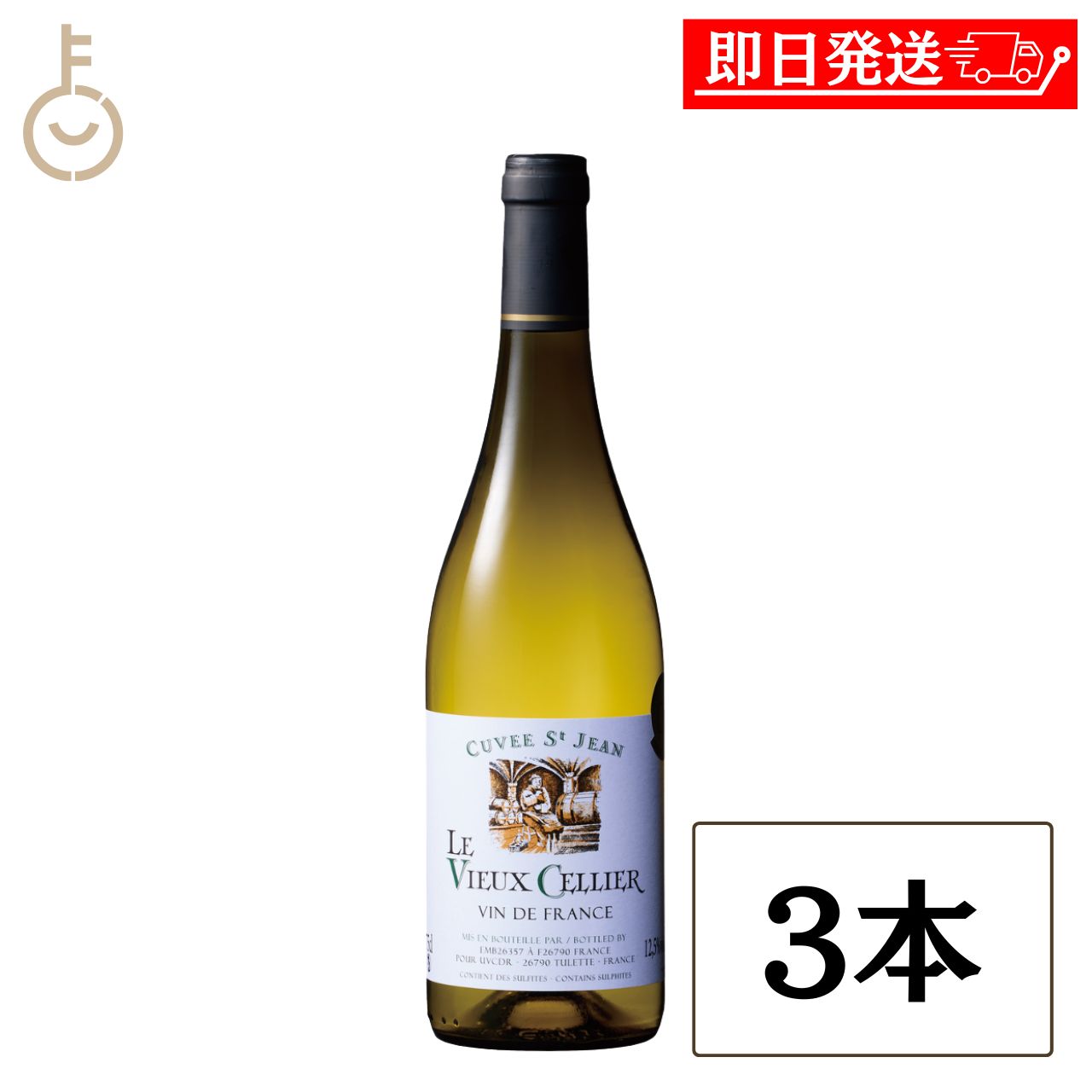 【keyroomの日！最大2000円OFF】 ベルーナ ル ヴュー セリエ 白 辛口 750ml 3本 フランス ヴァン・ド・フランス 金賞受賞 受賞ワイン ギフト 詰め合わせ まとめ買い ランキング 業務用 大容量 ポイント消化 送料無料 福袋 父の日 早割 送料無料 keyroom-hida-10006557 keyroom 食と暮らしのパントリー パッケージ画像