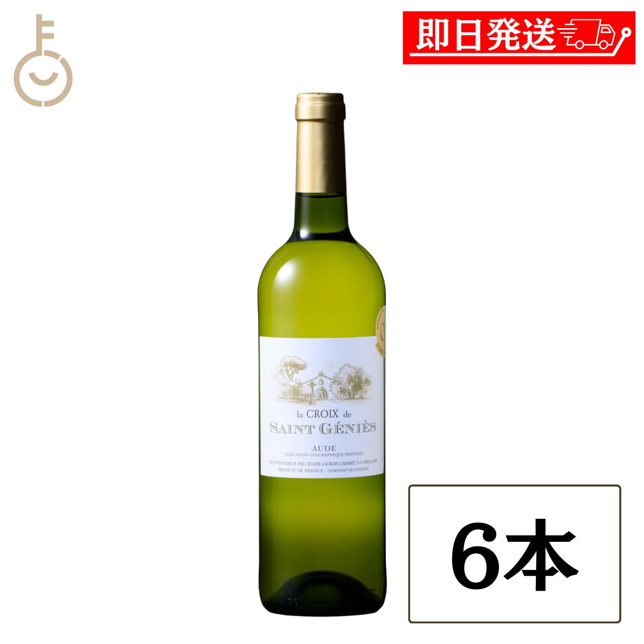乐天商城 - 【マラソン限定！最大2000円OFF】 ベルーナ ラ クロワ ド サン ジニエ 白 辛口 750ml 6本 フランス オード 金賞受賞 受賞ワイン ギフト 詰め合わせ まとめ買い ランキング 業務用 大容量 ポイント消化 送料無料 福袋