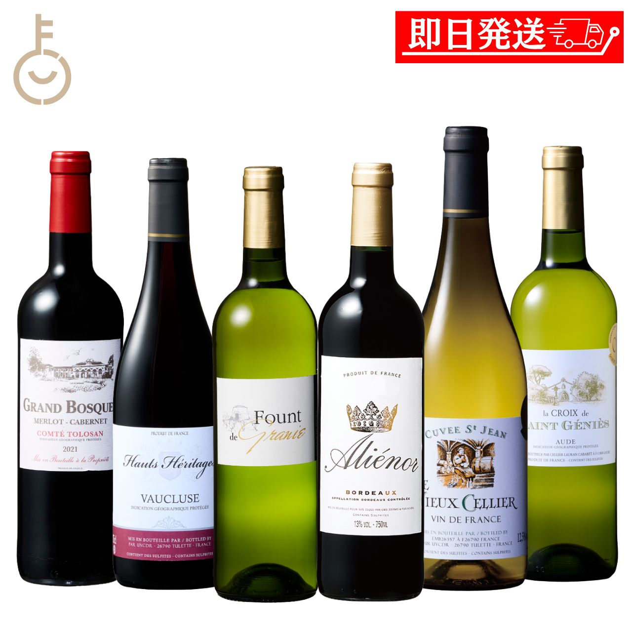 【楽天スーパーSALE最大2000円OFF】 ベルーナワイン アソート 6種 750ml×6 フランス 金賞受賞 赤3本 白3本 ボルドー IGP 詰め合わせ 飲み比べ ギフト まとめ買い ランキング 業務用 大容量 ポイント消化 送料無料 福袋 父の日 早割 送料無料