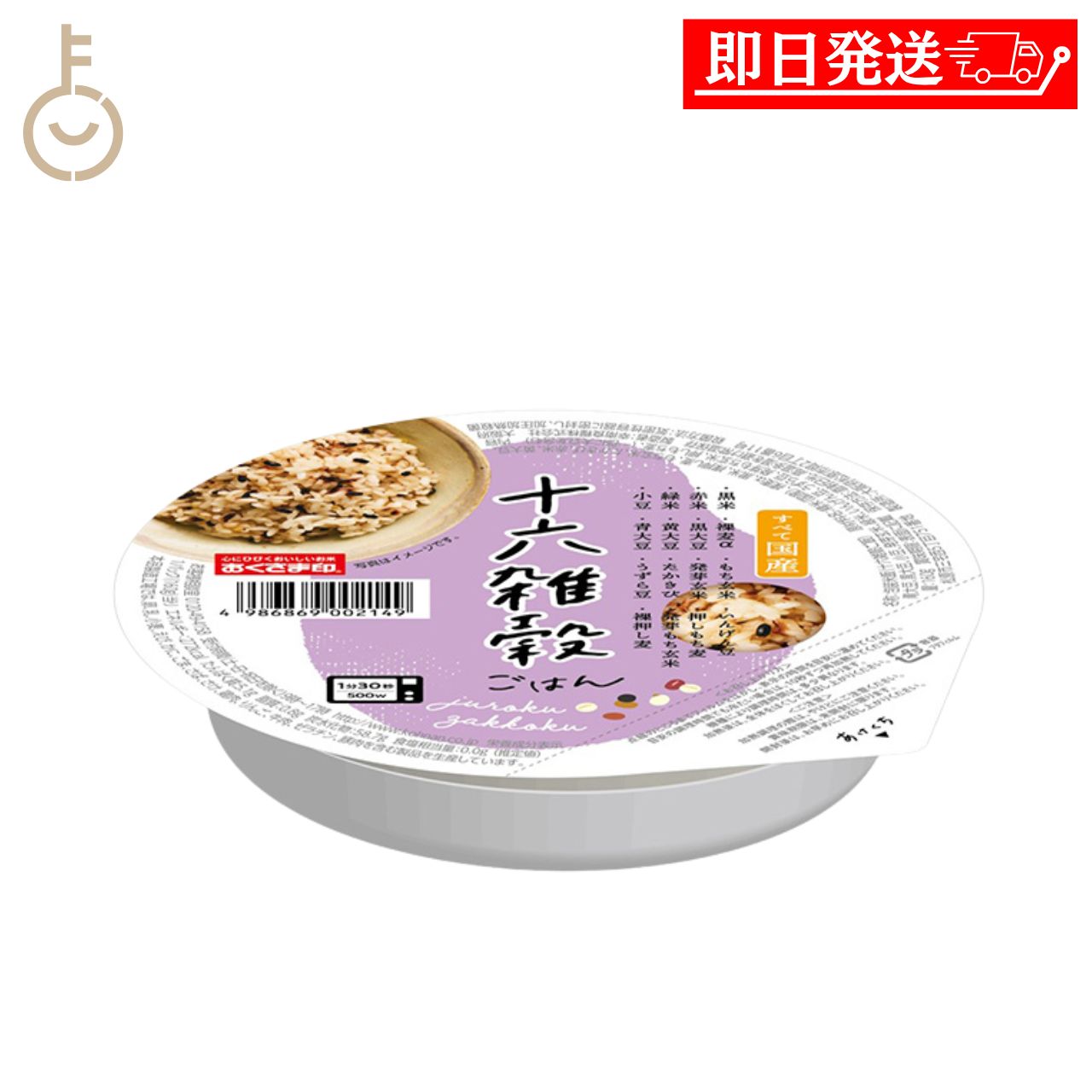 乐天商城 - 【レビュー投稿で500円OFFクーポン】 幸南食糧 おくさま印 十六雑穀ごはん 160g 1個 包装米飯 レンジ 国産原料100% 雑穀米 16種 ブレンド 詰め合わせ まとめ買い ランキング 業務用 大容量 ポイント消化 送料無料 福袋