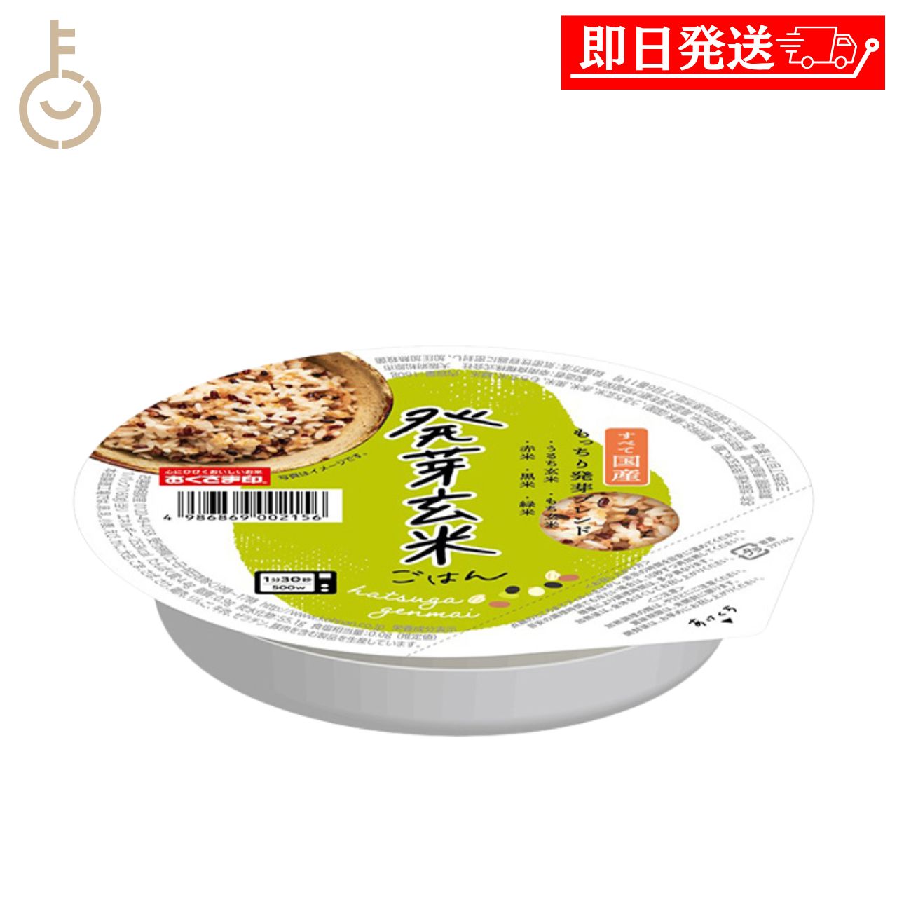 ※沖縄への配送不可。自動キャンセルとなります。（メール便の場合は全国送料無料） 幸南食糧 おくさま印 発芽玄米ごはん 160g - Konan Shokuryo Okusama-jirushi Sprouted Brown Rice 160g - Microwaveable, Domestic 100% - 国産原料100%のもっちり食感、発芽玄米ごはん。 うるち玄米、もち玄米に栄養価の高い発芽古代米をブレンドし、もち性の品種を配合することでもっちり食感に仕上げた包装米飯です。 電子レンジで簡単にお召し上がりいただけます。 ■ 国産原料100% お米屋が作る発芽玄米ごはん 本当のお米の美味しさを知っているお米屋が考えた、すべて国産のこだわりごはん。 うるち玄米、もち玄米に発芽古代米をブレンドし、もち性の品種を配合することでもっちり食感に仕上げました。 発芽古代米には、うるち玄米・赤米・黒米・もち玄米・緑米をブレンド。 電子レンジ調理で手軽にお召し上がりいただける包装米飯です。 ■ もっちり食感の発芽玄米ブレンド 精米（国産）、発芽玄米（うるち玄米、赤米、黒米、もち玄米、緑米）の原材料を使用。 もち性の品種を配合することで、玄米ごはんでありながらもっちりとした食感をお楽しみいただけます。 ■ 栄養成分表示（160gあたり・推定値） エネルギー: 244kcal たんぱく質: 4.4g 脂質: 0.9g 炭水化物: 55.1g 食塩相当量: 0.0g ■ お召し上がり方 電子レンジ調理で手軽にお召し上がりいただけます。 調理方法・加熱時間はパッケージの記載をご確認ください。 商品詳細 名称発芽玄米ごはん 商品タイプ包装米飯（発芽玄米ごはん） 原材料名精米（国産）、発芽玄米（うるち玄米、赤米、黒米、もち玄米、緑米） 内容量160g 原産国日本 寸法W140×D140×H28mm 栄養成分表示（160gあたり・推定値）エネルギー244kcal、たんぱく質4.4g、脂質0.9g、炭水化物55.1g、食塩相当量0.0g 賞味期限別途商品ラベルに記載（ご注文のタイミング・在庫状況により異なります） 保存方法直射日光、高温多湿を避け常温保存 ※商品リニューアル等によりパッケージ及び容量は変更となる場合があります。ご了承ください。 ※実際にお届けする商品の賞味期間は在庫状況により短くなりますので何卒ご了承ください。 製造者：幸南食糧株式会社 GIFT WRAPPING keyroomのギフトラッピング 大切な方への贈り物に、 ラッピングサービスをご利用いただけます。 ギフトチケットラッピング袋はこちら ギフトチケット包装紙はこちら ギフトチケット包装紙+熨斗はこちら 価格帯から探す -1,000円 1,001円-2,000円 2,001円-3,000円 3,001円-5,000円 5,001円-10,000円 10,001円- カテゴリーから探す 食品 日用品 ベビー ヘルスケア 在庫処分訳あり ほぼ1000円ポッキリ 関連キーワード 幸南食糧 おくさま印 発芽玄米ごはん 発芽玄米 玄米 もち玄米 うるち玄米 赤米 黒米 緑米 発芽古代米 雑穀 雑穀米 もっちり食感 もっちり 包装米飯 レトルトごはん レンジ調理 電子レンジ 国産 国産原料100% 160g 米屋 こだわり ごはん ご飯 米 朝食 昼食 夕食 一人暮らし 防災 備蓄 ストック ギフト プレゼント 内祝い お返し 手土産 業務用 大容量 まとめ買い ポイント消化 送料無料 福袋 食品 飲料 新着商品はこちら2026/8/18 コスモ 米粉カレーパウダー 糀屋 米こうじパ1,680円2026/8/18 DASHIMAKU PREMIUM 粉末だし3,780円2026/8/18 和食の黒幕 DASHIMAKU だしパック 5,280円再販商品はこちら2026/8/24 永谷園 業務用 みそ汁の具 その2100g 1,280円2026/8/24 永谷園 業務用 みそ汁の具 その2100g 2,280円2026/8/24 永谷園 業務用 みそ汁の具 その2100g 2,880円