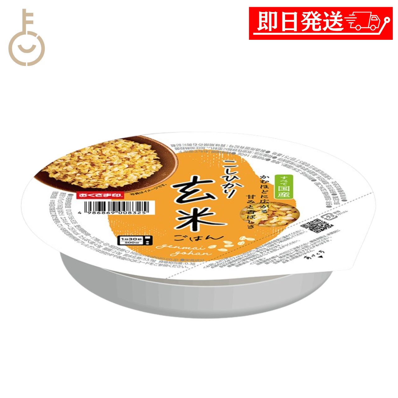 【レビュー投稿で500円OFFクーポン】 幸南食糧 おくさま印 こしひかり玄米ごはん 1...