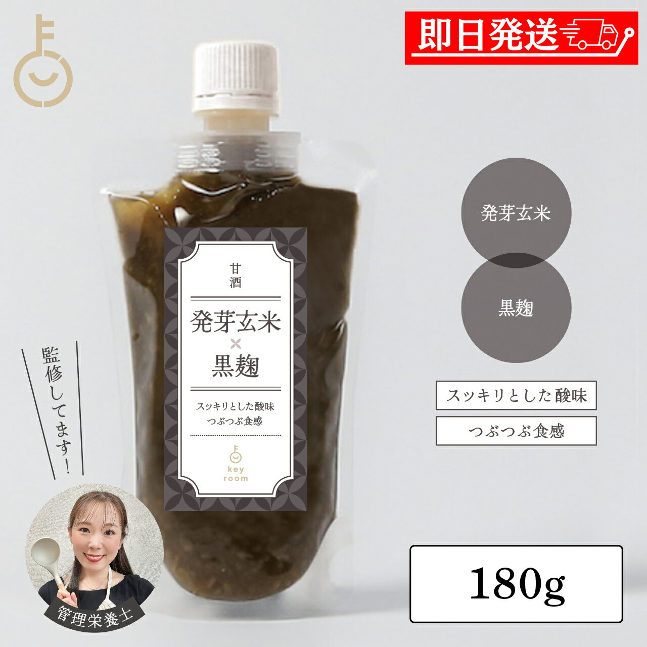 楽天市場】発芽玄米甘酒の通販