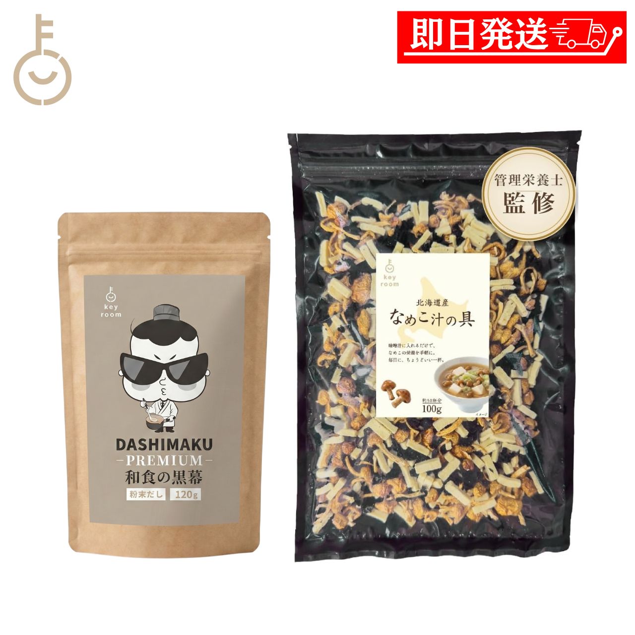 ※沖縄への配送不可。自動キャンセルとなります。（メール便の場合は全国送料無料） DASHIMAKU PREMIUM 粉末だし 管理栄養士監修 北海道産なめこ汁の具 詰め合わせ 2種 - DASHIMAKU PREMIUM Powder Dashi & Hokkaido Nameko Miso Soup Mix - 2 Items - 「和食の黒幕」DASHIMAKU PREMIUMの粉末だしと、管理栄養士監修の北海道産なめこ汁の具の2種詰め合わせセットです。 化学調味料無添加・食塩不使用の粉末だしでだしをとり、なめこ汁の具と味噌を加えれば、具だくさんの味噌汁ができます。 どちらも常温で保存できるので、買い置きにも便利です。 ■ 粉末だしとなめこ汁の具の2種セット 「和食の黒幕」DASHIMAKU PREMIUMの粉末だしと、管理栄養士監修の北海道産なめこ汁の具を組み合わせた詰め合わせです。 食塩不使用・化学調味料無添加の粉末だしでだしをとり、北海道産のなめこ・わかめと凍り豆腐が入った具材と味噌を加えるだけ。 お湯にさっと溶ける粉末だしなので、届いたその日から手軽に味噌汁が作れます。ご自宅用にも贈り物にもおすすめです。 ■ DASHIMAKU PREMIUM 和食の黒幕 粉末だし 120g いわし・かつお・こんぶ・しいたけに無臭ニンニクを合わせた、食塩不使用の粉末だし。 お湯や料理にそのまま溶けるので、汁物・煮物・炒め物など幅広く使えます。食塩不使用なので、お好みの塩加減に調整できます。 原材料名：澱粉分解物（国内製造）、いわし、かつお、こんぶ、しいたけ、無臭ニンニク。名称：粉末だし（食塩不使用）。 栄養成分表示（100gあたり）：エネルギー350kcal、たんぱく質4.3g、脂質0g、炭水化物85.3g、食塩相当量4.3g（原料由来）。 ■ 管理栄養士監修 渋田産業 北海道産なめこ汁の具 100g（約50杯分） 北海道産のなめこ・わかめと、凍り豆腐を合わせたみそ汁の具です。1袋100gで約50杯分。 管理栄養士監修の商品です。 名称：みそ汁の具。 原材料名：凍り豆腐（大豆（分別生産流通管理済み））、わかめ（北海道産）、なめこ（北海道産）／豆腐用凝固剤、重曹、（一部に大豆を含む）。 栄養成分表示（1袋100gあたり）：エネルギー341.3kcal、たんぱく質34.1g、脂質18.9g、炭水化物29.7g、食塩相当量6.4g（表示値は目安です）。 製造所：有限会社渋田産業 函館工場。 ■ セット内容・JAN ・DASHIMAKU PREMIUM 和食の黒幕 粉末だし 120g×1（JAN:4595989688074） ・管理栄養士監修 渋田産業 北海道産なめこ汁の具 100g×1（JAN:4595989688036） 総重量220g。原産国：日本。 商品詳細 セット内容DASHIMAKU PREMIUM 和食の黒幕 粉末だし 120g×1、管理栄養士監修 渋田産業 北海道産なめこ汁の具 100g×1（計220g） アレルギー物質大豆（渋田産業 北海道産なめこ汁の具） 保存方法直射日光・高温多湿を避け、常温で保存してください 原産国日本 販売者Nopeak株式会社 ※商品リニューアル等によりパッケージ及び容量は変更となる場合があります。ご了承ください。 ※実際にお届けする商品の賞味期間は在庫状況により短くなりますので何卒ご了承ください。 販売者：Nopeak株式会社（詰め合わせの各商品製造者は商品ラベルに記載） GIFT WRAPPING keyroomのギフトラッピング 大切な方への贈り物に、 ラッピングサービスをご利用いただけます。 ギフトチケットラッピング袋はこちら ギフトチケット包装紙はこちら ギフトチケット包装紙+熨斗はこちら 価格帯から探す -1,000円 1,001円-2,000円 2,001円-3,000円 3,001円-5,000円 5,001円-10,000円 10,001円- カテゴリーから探す 食品 日用品 ベビー ヘルスケア 在庫処分訳あり ほぼ1000円ポッキリ 関連キーワード だし 出汁 粉末だし 和風だし 和食の黒幕 DASHIMAKU PREMIUM KEYROOM なめこ汁の具 みそ汁の具 なめこ汁 味噌汁 みそ汁 管理栄養士監修 管理栄養士 2種 セット 詰め合わせ 食べ比べ 北海道産 なめこ わかめ 凍り豆腐 高野豆腐 国産素材 化学調味料無添加 いわし かつお こんぶ しいたけ 無臭ニンニク 食塩不使用 うま味 だしの素 万能だし お吸い物 煮物 うどん そば 鍋 和食 ギフト プレゼント 内祝い お返し 手土産 業務用 大容量 まとめ買い ポイント消化 送料無料 福袋 食品 調味料 新着商品はこちら2026/8/18 コスモ 米粉カレーパウダー 糀屋 米こうじパ1,680円2026/8/18 DASHIMAKU PREMIUM 粉末だし3,780円2026/8/18 和食の黒幕 DASHIMAKU だしパック 5,280円
