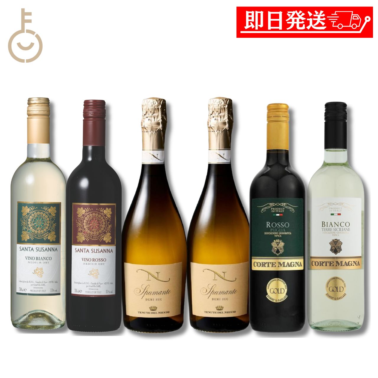 【レビュー投稿で500円OFFクーポン】 イタリア産ワイン 飲み比べアソート 5種6本 ボテール TOMOE ベルーナ 赤2本 白2本 泡2本 750ml 金賞 辛口 詰め合わせ まとめ買い ランキング 業務用 大容量 ポイント消化 送料無料 福袋