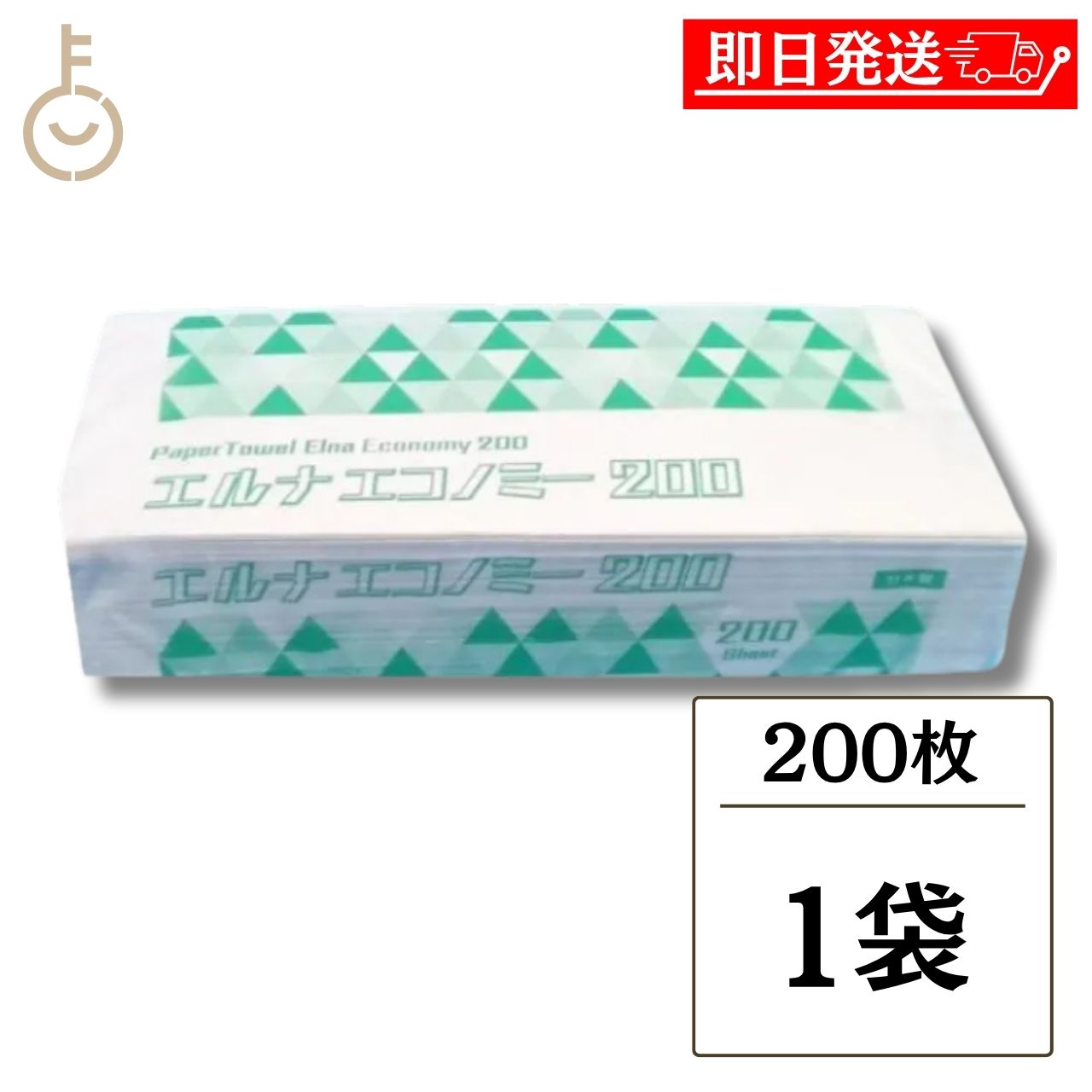 【レビュー投稿で500円OFFクーポン】 ペーパータオル エルナ エコノミー 200枚 1袋 太洋紙業 紙タオル 小判 厚手 シングル 業務用 手拭き 再生紙 古紙パルプ 飲食店 オフィス 医療機関 まとめ買い 大容量 ポイント消化 送料無料 福袋