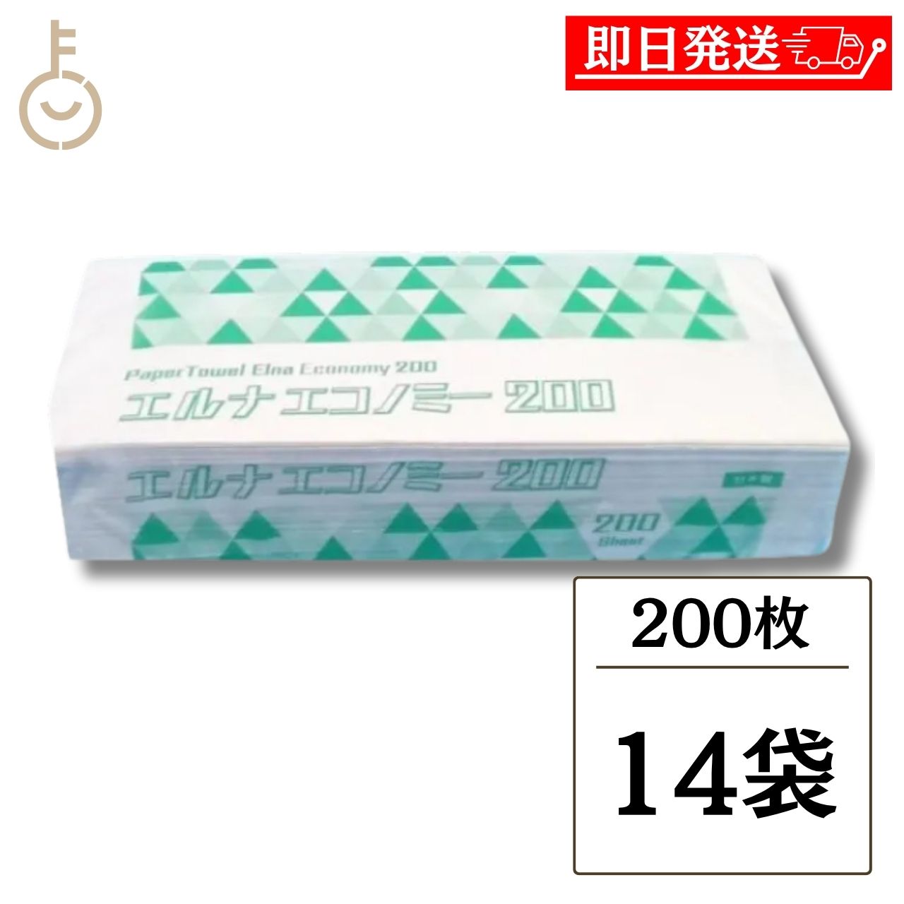 【レビュー投稿で500円OFFクーポン】 ペーパータオル エルナ エコノミー 200枚 14袋 太洋紙業 紙タオル 小判 厚手 シングル 業務用 手拭き 再生紙 古紙パルプ 飲食店 オフィス 医療機関 まとめ買い 大容量 ポイント消化 送料無料 福袋