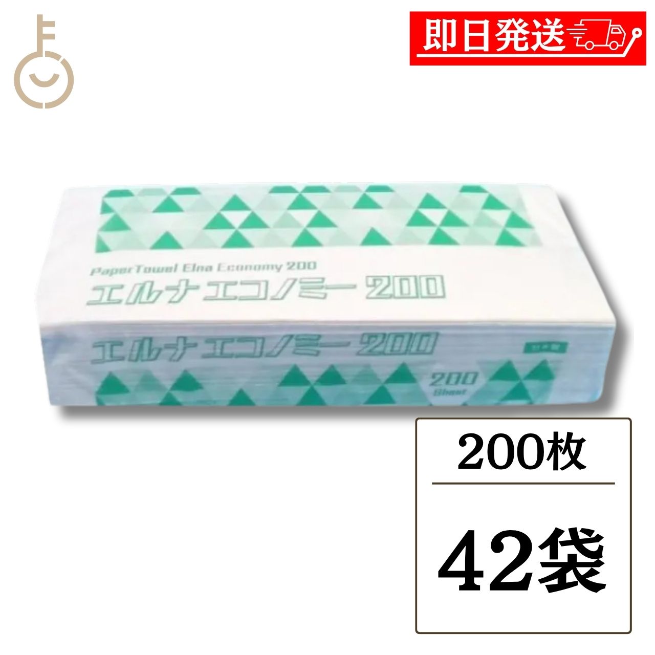 【レビュー投稿で500円OFFクーポン】 ペーパータオル エルナ エコノミー 200枚 42袋 太洋紙業 紙タオル 小判 厚手 シングル 業務用 手拭き 再生紙 古紙パルプ 飲食店 オフィス 医療機関 まとめ買い 大容量 ポイント消化 送料無料 福袋