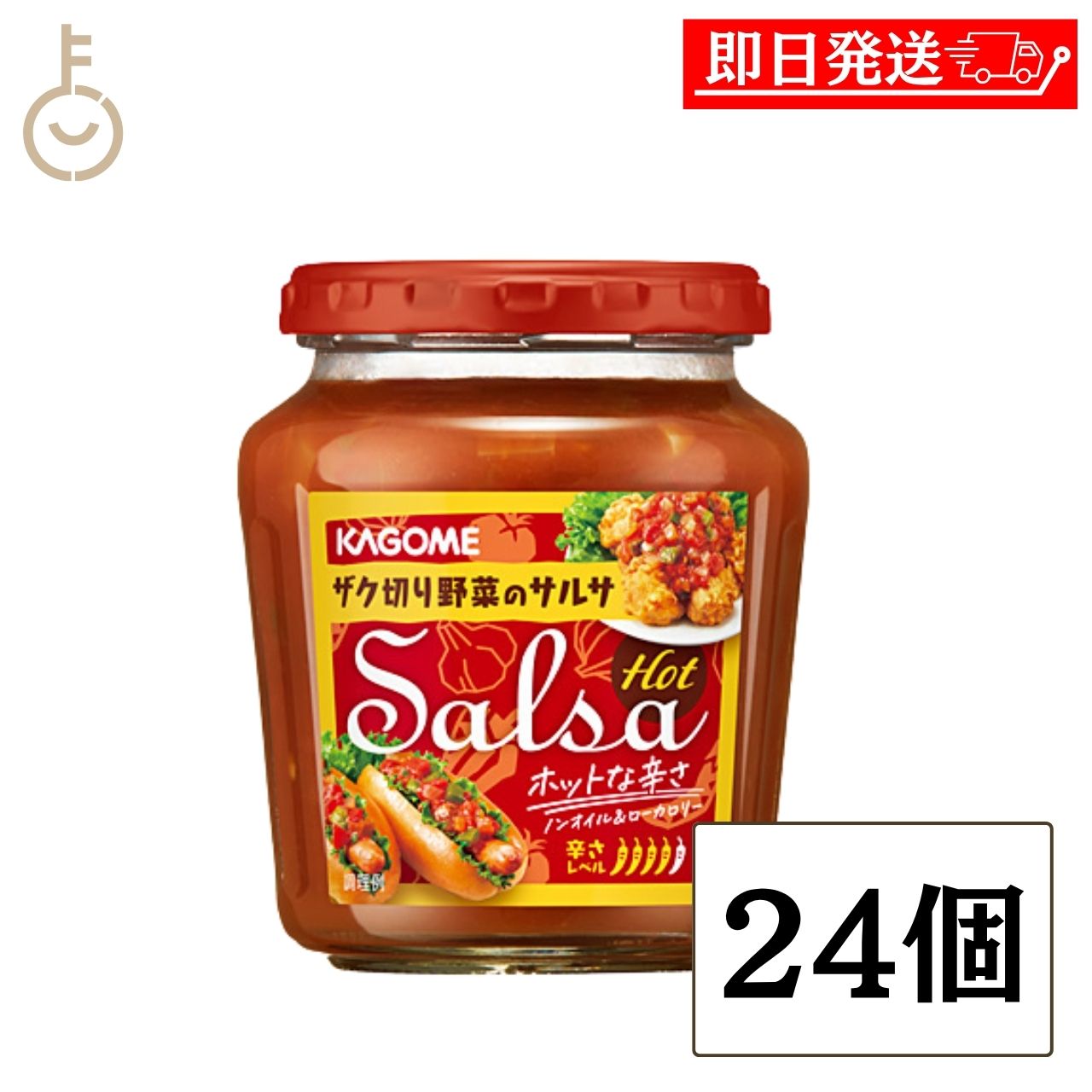 ※沖縄への配送不可。自動キャンセルとなります。（メール便の場合は全国送料無料） カゴメ サルサホット 240g - KAGOME Salsa Hot 240g - Non-Oil Chunky Vegetable Salsa Sauce with Jalapeno and Garlic - トマト、ピーマン、たまねぎ、ハラペーニョのザク切り野菜のサルサです。 脂質0g・100gあたり31kcalのノンオイル＆ローカロリー設計。 ハラペーニョのホットな辛さ（辛さレベル5段階中4）とやみつきにんにくの旨味で、肉や揚げ物メニューにもオススメ。 焼肉や揚げ物、カレーにトッピングするとおいしい一品です。 ■ ノンオイル＆ローカロリー 脂質は100gあたり0g、エネルギーは100gあたり31kcal。 油を使っていないノンオイル＆ローカロリー設計なので、タコスやサラダ、揚げ物にもたっぷりお使いいただけます。 ■ ザク切り野菜がたっぷり トマト、ピーマン、たまねぎ、ハラペーニョをザク切りにしてたっぷり詰め込みました。 野菜そのものの食感が楽しめる、ソースというより「野菜を食べる」ディップです。 ■ ホットな辛さとやみつきにんにくの旨味 ハラペーニョのホットな辛さと、やみつきにんにくの旨味が特長です。 辛さレベルは5段階中4。ガーリックピューレーを使い、肉料理に負けないパンチのある味わいに仕上げました。 ■ 焼肉・揚げ物・カレー・タコスのトッピングに 肉や揚げ物メニューにもオススメです。焼肉や揚げ物、カレーのトッピングのほか、タコスやタコライス、サラダのアクセントにもお使いいただけます。 内容量は240g。原材料にりんごを含みます。 商品詳細 名称トマトミックスソース 原材料名トマト（輸入）、たまねぎ、ピーマン、ハラペーニョ塩漬、ガーリックピューレー、りんご酢、でん粉、香辛料、食塩／香辛料抽出物、クエン酸、塩化カルシウム、（一部にりんごを含む） 内容量240g アレルギー物質りんご 栄養成分表示100gあたり エネルギー：31kcal、たんぱく質：1.2g、脂質：0g、炭水化物：6.6g、食塩相当量：0.7-1.2g、カリウム：72-340mg 保存方法（開封前）直射日光を避けて保存してください。 原産国日本 ※商品リニューアル等によりパッケージ及び容量は変更となる場合があります。ご了承ください。 ※実際にお届けする商品の賞味期間は在庫状況により短くなりますので何卒ご了承ください。 製造者：カゴメ カゴメの商品はこちら ＞ 関連キーワード サルサ サルサホット サルサソース ディップ ディップソース ノンオイル ローカロリー 脂質0g カゴメ KAGOME 240g 調味料 ソース トマト ピーマン たまねぎ 玉ねぎ ハラペーニョ にんにく ガーリック ざく切り 野菜 ホット 辛口 辛い 辛さレベル4 タコス ナチョス トルティーヤ タコライス メキシカン 焼肉 揚げ物 カレー トッピング 常温 詰め合わせ まとめ買い ランキング 業務用 大容量 ポイント消化 送料無料 福袋 食品 お取り寄せ 類似商品はこちら カゴメ サルサホット 240g 12個 サル5,480円 カゴメ サルサホット 240g 6個 サルサ3,380円 カゴメ サルサホット 240g 3個 サルサ2,280円 カゴメ サルサホット 240g 2個 サルサ1,880円 カゴメ サルサホット 240g 1個 サルサ1,580円 カゴメ サルサ 240g 24個 サルサソー9,580円 カゴメ サルサ 240g 12個 サルサソー5,480円 カゴメ サルサ 240g 6個 サルサソース3,380円 カゴメ サルサ 240g 3個 サルサソース2,280円新着商品はこちら2026/10/17パックスベビー 全身シャンプー 詰替用 30010,280円2026/10/17 坂田信夫商店 国産紅生姜 千切り 1kg 12,980円2026/10/17 坂田信夫商店 国産紅生姜 千切り 1kg 119,480円再販商品はこちら2026/10/20 八海山酒造 ねり酒粕 300g 10個 酒粕4,158円2026/10/20 八海山酒造 ねり酒粕 300g 20個 酒粕7,138円2026/10/20 サフ ドライイースト インスタント 金 3g950円GIFT WRAPPING keyroomのギフトラッピング 大切な方への贈り物に、 ラッピングサービスをご利用いただけます。 ギフトチケットラッピング袋はこちら ギフトチケット包装紙はこちら ギフトチケット包装紙+熨斗はこちら 価格帯から探す -1,000円 1,001円-2,000円 2,001円-3,000円 3,001円-5,000円 5,001円-10,000円 10,001円- カテゴリーから探す 食品 日用品 ベビー ヘルスケア 在庫処分訳あり ほぼ1000円ポッキリ
