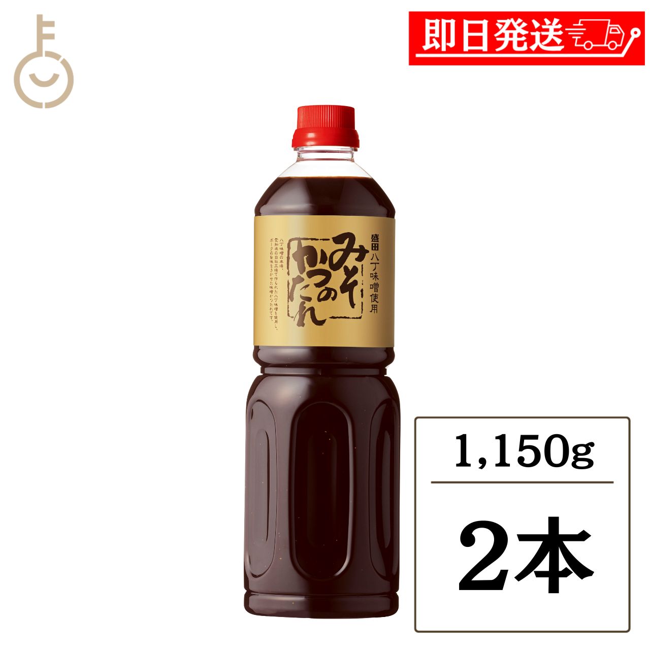 ※沖縄への配送不可。自動キャンセルとなります。（メール便の場合は全国送料無料） イチミツボシ みそかつのたれ 1150g - ICHIMITSUBOSHI Miso Katsu Sauce 1150g - 八丁味噌の本場、愛知県の盛田の八丁味噌を使用し、ポークの旨味をきかせた味噌かつのたれです。 とんかつ1枚に対し、本品約50gをそのままかけてお召し上がりください。 1150gの大容量ボトルなので、ご家庭でのまとめ買いや業務用にもおすすめです。 ■ 本場 愛知県 盛田の八丁味噌を使用 八丁味噌の本場、愛知県の盛田の八丁味噌を使用した味噌かつのたれです。 ポークの旨味をきかせ、コクのある甘辛い味わいに仕上げています。 ■ とんかつにかけるだけ とんかつ1枚に対し、本品約50gをそのままかけてお召し上がりください。 ■ たっぷり使える1150gの大容量 1150gの大容量ボトルです。 味噌カツをよく作るご家庭でのまとめ買いや、飲食店などの業務用にもおすすめです。 ■ 直射日光を避けて常温で保存 直射日光を避けて常温で保存できます。 賞味期限は製造日より12ヶ月（開封前）です。 商品詳細 名称みそかつのたれ 原材料名みそ（大豆を含む）（国内製造）、水あめ、砂糖、ポークエキス、醸造酢、小麦発酵調味料／pH調整剤（卵由来）、カラメル色素、調味料（アミノ酸等）、増粘剤（キサンタン）、グリシン 内容量1150g アレルギー物質本品に含まれる特定原材料等（28品目）：小麦、卵、大豆、豚肉 使用方法とんかつ1枚に対し、本品約50gをそのままかけてお召し上がりください。 賞味期限製造日より12ヶ月（開封前）（※ご注文のタイミングや在庫状況により異なります） 保存方法直射日光を避けて常温で保存してください。 製造者盛田株式会社 ※商品リニューアル等によりパッケージ及び容量は変更となる場合があります。ご了承ください。 ※実際にお届けする商品の賞味期間は在庫状況により短くなりますので何卒ご了承ください。 製造者：盛田株式会社 イチミツボシの商品はこちら ＞ 関連キーワード みそかつのたれ 味噌カツのたれ みそかつ 味噌カツ 味噌だれ 味噌ダレ タレ たれ ソース 八丁味噌 盛田 イチミツボシ 加賀谷醤油 かがや ポーク とんかつ トンカツ 味噌おでん どて煮 味噌田楽 東海 愛知 名古屋めし 調味料 大容量 業務用 まとめ買い 詰め合わせ ランキング ポイント消化 送料無料 福袋 ギフト 類似商品はこちら イチミツボシ みそかつのたれ 1150g 67,680円 イチミツボシ みそかつのたれ 1150g 34,480円 イチミツボシ みそかつのたれ 1150g 12,380円 カクキュー 味噌カツのたれ 320g 2個 1,980円 カクキュー 味噌カツのたれ 320g 15個8,780円 カクキュー 味噌カツのたれ 320g 5個 3,580円 カクキュー 味噌カツのたれ 320g 3個 2,580円 カクキュー 味噌カツのたれ 320g 1個 1,580円 盛田 名古屋八丁みそ 1kg 2袋 八丁味噌2,480円新着商品はこちら2026/10/21 カサピノ ラ・リンダ マルベック 赤 7503,280円2026/10/21 カサピノ ラ・リンダ トロンテス 白 7503,280円2026/10/21 カサピノ モニストロル キュヴェ ブリュット2,880円再販商品はこちら2026/10/21 高木商店 産地がわかる 寒さば 味噌煮 198,180円2026/10/21 高木商店 産地がわかる 寒さば 味噌煮 1915,580円2026/10/20 八海山酒造 ねり酒粕 300g 10個 酒粕4,158円GIFT WRAPPING keyroomのギフトラッピング 大切な方への贈り物に、 ラッピングサービスをご利用いただけます。 ギフトチケットラッピング袋はこちら ギフトチケット包装紙はこちら ギフトチケット包装紙+熨斗はこちら 価格帯から探す -1,000円 1,001円-2,000円 2,001円-3,000円 3,001円-5,000円 5,001円-10,000円 10,001円- カテゴリーから探す 食品 日用品 ベビー ヘルスケア 在庫処分訳あり ほぼ1000円ポッキリ