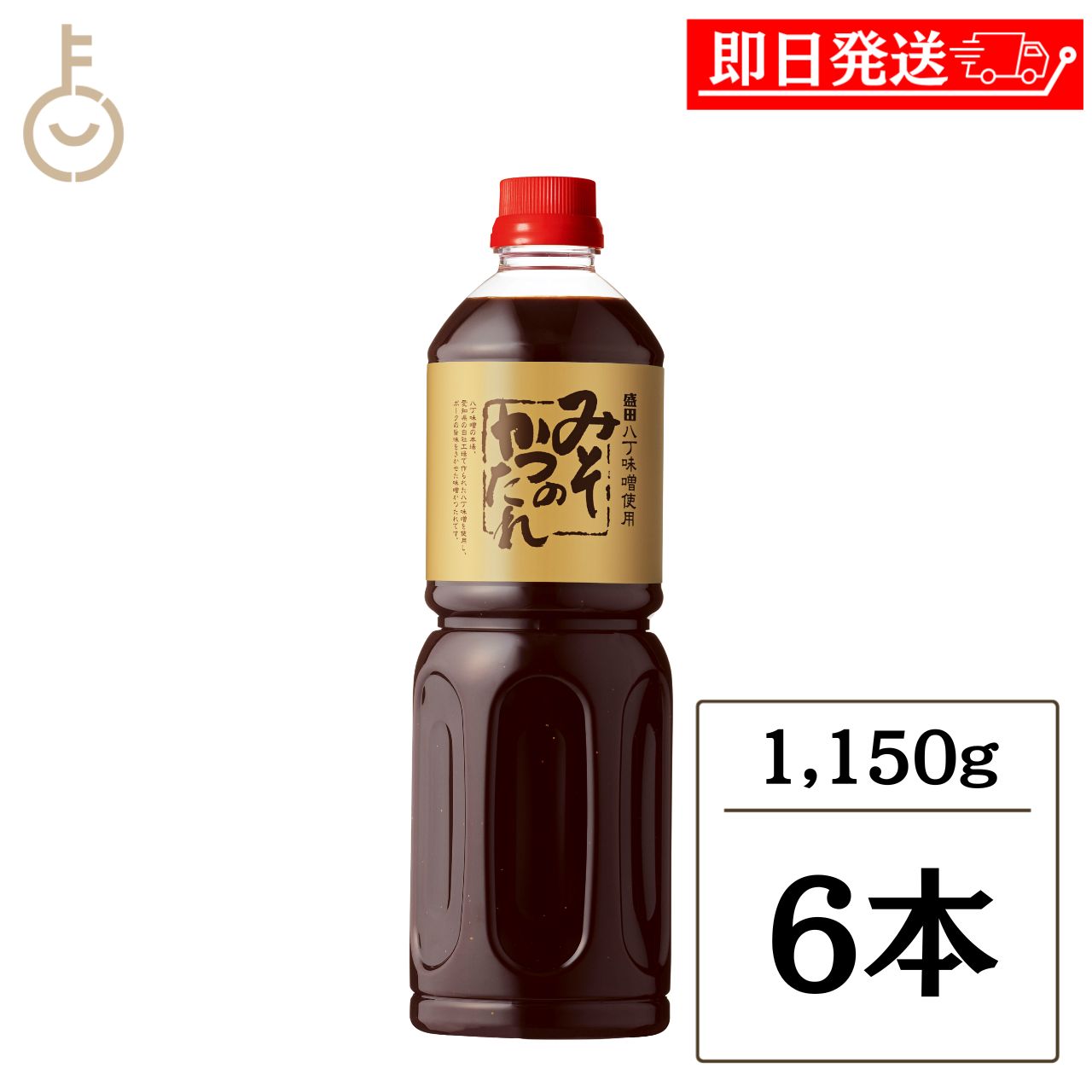 ※沖縄への配送不可。自動キャンセルとなります。（メール便の場合は全国送料無料） イチミツボシ みそかつのたれ 1150g - ICHIMITSUBOSHI Miso Katsu Sauce 1150g - 八丁味噌の本場、愛知県の盛田の八丁味噌を使用し、ポークの旨味をきかせた味噌かつのたれです。 とんかつ1枚に対し、本品約50gをそのままかけてお召し上がりください。 1150gの大容量ボトルなので、ご家庭でのまとめ買いや業務用にもおすすめです。 ■ 本場 愛知県 盛田の八丁味噌を使用 八丁味噌の本場、愛知県の盛田の八丁味噌を使用した味噌かつのたれです。 ポークの旨味をきかせ、コクのある甘辛い味わいに仕上げています。 ■ とんかつにかけるだけ とんかつ1枚に対し、本品約50gをそのままかけてお召し上がりください。 ■ たっぷり使える1150gの大容量 1150gの大容量ボトルです。 味噌カツをよく作るご家庭でのまとめ買いや、飲食店などの業務用にもおすすめです。 ■ 直射日光を避けて常温で保存 直射日光を避けて常温で保存できます。 賞味期限は製造日より12ヶ月（開封前）です。 商品詳細 名称みそかつのたれ 原材料名みそ（大豆を含む）（国内製造）、水あめ、砂糖、ポークエキス、醸造酢、小麦発酵調味料／pH調整剤（卵由来）、カラメル色素、調味料（アミノ酸等）、増粘剤（キサンタン）、グリシン 内容量1150g アレルギー物質本品に含まれる特定原材料等（28品目）：小麦、卵、大豆、豚肉 使用方法とんかつ1枚に対し、本品約50gをそのままかけてお召し上がりください。 賞味期限製造日より12ヶ月（開封前）（※ご注文のタイミングや在庫状況により異なります） 保存方法直射日光を避けて常温で保存してください。 製造者盛田株式会社 ※商品リニューアル等によりパッケージ及び容量は変更となる場合があります。ご了承ください。 ※実際にお届けする商品の賞味期間は在庫状況により短くなりますので何卒ご了承ください。 製造者：盛田株式会社 イチミツボシの商品はこちら ＞ 関連キーワード みそかつのたれ 味噌カツのたれ みそかつ 味噌カツ 味噌だれ 味噌ダレ タレ たれ ソース 八丁味噌 盛田 イチミツボシ 加賀谷醤油 かがや ポーク とんかつ トンカツ 味噌おでん どて煮 味噌田楽 東海 愛知 名古屋めし 調味料 大容量 業務用 まとめ買い 詰め合わせ ランキング ポイント消化 送料無料 福袋 ギフト 類似商品はこちら イチミツボシ みそかつのたれ 1150g 34,480円 イチミツボシ みそかつのたれ 1150g 23,380円 イチミツボシ みそかつのたれ 1150g 12,380円 カクキュー 味噌カツのたれ 320g 15個8,780円 カクキュー 味噌カツのたれ 320g 5個 3,580円 カクキュー 味噌カツのたれ 320g 3個 2,580円 カクキュー 味噌カツのたれ 320g 2個 1,980円 カクキュー 味噌カツのたれ 320g 1個 1,580円 盛田 名古屋八丁みそ 1kg 10袋 八丁味7,180円新着商品はこちら2026/10/21 カサピノ ラ・リンダ マルベック 赤 7503,280円2026/10/21 カサピノ ラ・リンダ トロンテス 白 7503,280円2026/10/21 カサピノ モニストロル キュヴェ ブリュット2,880円再販商品はこちら2026/10/21 高木商店 産地がわかる 寒さば 味噌煮 198,180円2026/10/21 高木商店 産地がわかる 寒さば 味噌煮 1915,580円2026/10/20 八海山酒造 ねり酒粕 300g 10個 酒粕4,158円GIFT WRAPPING keyroomのギフトラッピング 大切な方への贈り物に、 ラッピングサービスをご利用いただけます。 ギフトチケットラッピング袋はこちら ギフトチケット包装紙はこちら ギフトチケット包装紙+熨斗はこちら 価格帯から探す -1,000円 1,001円-2,000円 2,001円-3,000円 3,001円-5,000円 5,001円-10,000円 10,001円- カテゴリーから探す 食品 日用品 ベビー ヘルスケア 在庫処分訳あり ほぼ1000円ポッキリ