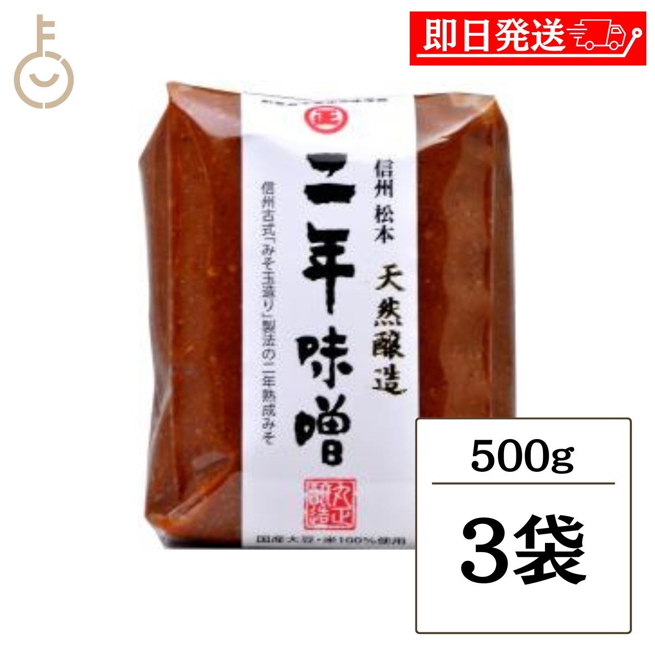 ※沖縄への配送不可。自動キャンセルとなります。（メール便の場合は全国送料無料） 丸正醸造 二年味噌 500gガゼット袋 - MARUSHO JOZO Ninen Miso (2-Year Aged Miso) 500g - 本物の美味しさを・・・と、この二年味噌は選び抜かれた良質の大豆と米を使い、そして水は味噌造りに最も適した天然水を使用し、古式製法と自然の発酵菌の働きによって、じっくり天然蔵で丸二年熟成された蔵元こだわりの自信作です。 長期熟成中に天然の乳酸菌の働きで醸し出されるほのかな酸味と、十分に熟成されたコクのある旨味、バランスの取れた飽きのこない美味しさが特徴です。 ■ 天然蔵で丸二年熟成させた蔵元の自信作 本物の美味しさを・・・と、この二年味噌は選び抜かれた良質の大豆と米を使い、そして水は味噌造りに最も適した天然水を使用し、古式製法と自然の発酵菌の働きによって、じっくり天然蔵で丸二年熟成された蔵元こだわりの自信作です。 ■ ほのかな酸味とコクのある旨味 長期熟成中に天然の乳酸菌の働きで醸し出されるほのかな酸味と、十分に熟成されたコクのある旨味、バランスの取れた飽きのこない美味しさが特徴です。 天然醸造ならではの深いコクと旨味、まろやかな甘みと酸味が特徴です。 ■ 二度の夏を越して深まる旨味 二度の夏を経験することで大豆の熟成された旨味が増し、それにより十分に塩なれすることで食欲をそそる完熟された味噌の香りを醸し出します。 ■ 国産大豆と米麹を手づくりの伝統製法で 国産大豆と米麹を使用し、手づくりの良さを生かした伝統の製法で2年間じっくりと熟成させた本格的な味噌です。 酒精以外、脱色剤、着色料などの添加物や保存料は一切使用しておりません。保存料 無添加・着色料 無添加です。 ■ 味噌汁から煮物まで 味噌汁や鍋物の汁物、茄子の甘辛味噌煮、さばの味噌煮といった煮物にもお勧めです。 具材は季節の野菜や豆腐、わかめ、しいたけなど、お好みでお選びください。 ■ 創業明治二十八年 本場信州の味噌・醤油蔵 創業明治二十八年、長野県松本市の味噌・醤油蔵 丸正醸造。本場信州で、美味しく、安心できる味噌・醤油造りを行っています。 二年味噌は蔵元を代表する看板商品です。 商品詳細 原材料名大豆(国産)、米、食塩/酒精 内容量500g アレルギー物質大豆 容器ガゼット袋 製造者株式会社丸正醸造（長野県松本市出川町7-7） ※商品リニューアル等によりパッケージ及び容量は変更となる場合があります。ご了承ください。 ※実際にお届けする商品の賞味期間は在庫状況により短くなりますので何卒ご了承ください。 製造者：株式会社丸正醸造 丸正醸造の商品はこちら ＞ 関連キーワード 丸正醸造 マルショウ 二年味噌 2年味噌 二年みそ 信州味噌 信州みそ 米みそ 味噌 みそ ミソ 調味料 500g ガゼット袋 天然醸造 長期熟成 二年熟成 熟成 古式製法 天然水 天然蔵 蔵元 国産大豆 米麹 麹 手づくり 伝統製法 保存料無添加 着色料無添加 本場信州 長野県 松本 信州 味噌汁 みそ汁 味噌炒め 味噌煮 鍋 煮物 常温 ギフト プレゼント 内祝い 手土産 詰め合わせ まとめ買い ランキング 業務用 大容量 ポイント消化 送料無料 福袋 食品 お取り寄せ グルメ 類似商品はこちら 丸正醸造 二年味噌 500g 10袋 信州味6,580円 丸正醸造 二年味噌 500g 5袋 信州味噌3,980円 丸正醸造 二年味噌 500g 2袋 信州味噌2,280円 丸正醸造 二年味噌 500g 1袋 信州味噌1,780円 山高味噌 匠御膳天然醸造みそ 500g 1個1,780円～ カクキュー 八丁味噌 銀袋 300g 3袋 2,280円 カクキュー 八丁味噌 銀袋 300g 5袋 3,230円 カクキュー 八丁味噌 銀袋 300g 2袋 1,480円 カクキュー 八丁味噌 銀袋 300g 1袋 1,080円新着商品はこちら2026/10/17パックスベビー 全身シャンプー 詰替用 30010,280円2026/10/17 坂田信夫商店 国産紅生姜 千切り 1kg 12,980円2026/10/17 坂田信夫商店 国産紅生姜 千切り 1kg 119,480円GIFT WRAPPING keyroomのギフトラッピング 大切な方への贈り物に、 ラッピングサービスをご利用いただけます。 ギフトチケットラッピング袋はこちら ギフトチケット包装紙はこちら ギフトチケット包装紙+熨斗はこちら 価格帯から探す -1,000円 1,001円-2,000円 2,001円-3,000円 3,001円-5,000円 5,001円-10,000円 10,001円- カテゴリーから探す 食品 日用品 ベビー ヘルスケア 在庫処分訳あり ほぼ1000円ポッキリ