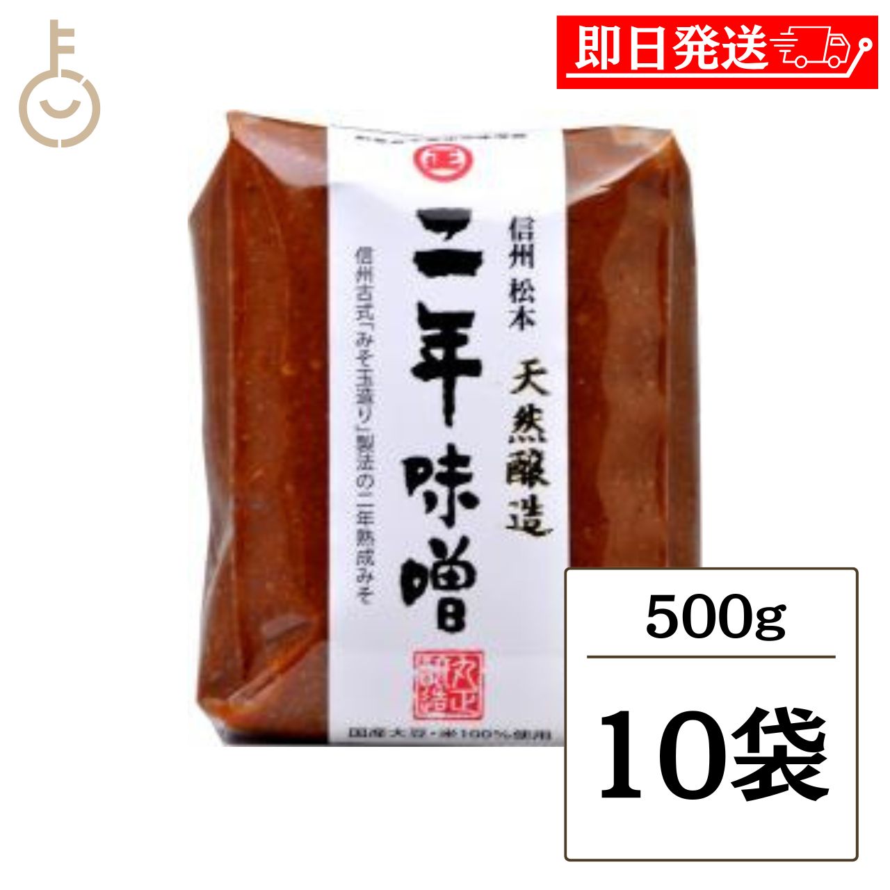 ※沖縄への配送不可。自動キャンセルとなります。（メール便の場合は全国送料無料） 丸正醸造 二年味噌 500gガゼット袋 - MARUSHO JOZO Ninen Miso (2-Year Aged Miso) 500g - 本物の美味しさを・・・と、この二年味噌は選び抜かれた良質の大豆と米を使い、そして水は味噌造りに最も適した天然水を使用し、古式製法と自然の発酵菌の働きによって、じっくり天然蔵で丸二年熟成された蔵元こだわりの自信作です。 長期熟成中に天然の乳酸菌の働きで醸し出されるほのかな酸味と、十分に熟成されたコクのある旨味、バランスの取れた飽きのこない美味しさが特徴です。 ■ 天然蔵で丸二年熟成させた蔵元の自信作 本物の美味しさを・・・と、この二年味噌は選び抜かれた良質の大豆と米を使い、そして水は味噌造りに最も適した天然水を使用し、古式製法と自然の発酵菌の働きによって、じっくり天然蔵で丸二年熟成された蔵元こだわりの自信作です。 ■ ほのかな酸味とコクのある旨味 長期熟成中に天然の乳酸菌の働きで醸し出されるほのかな酸味と、十分に熟成されたコクのある旨味、バランスの取れた飽きのこない美味しさが特徴です。 天然醸造ならではの深いコクと旨味、まろやかな甘みと酸味が特徴です。 ■ 二度の夏を越して深まる旨味 二度の夏を経験することで大豆の熟成された旨味が増し、それにより十分に塩なれすることで食欲をそそる完熟された味噌の香りを醸し出します。 ■ 国産大豆と米麹を手づくりの伝統製法で 国産大豆と米麹を使用し、手づくりの良さを生かした伝統の製法で2年間じっくりと熟成させた本格的な味噌です。 酒精以外、脱色剤、着色料などの添加物や保存料は一切使用しておりません。保存料 無添加・着色料 無添加です。 ■ 味噌汁から煮物まで 味噌汁や鍋物の汁物、茄子の甘辛味噌煮、さばの味噌煮といった煮物にもお勧めです。 具材は季節の野菜や豆腐、わかめ、しいたけなど、お好みでお選びください。 ■ 創業明治二十八年 本場信州の味噌・醤油蔵 創業明治二十八年、長野県松本市の味噌・醤油蔵 丸正醸造。本場信州で、美味しく、安心できる味噌・醤油造りを行っています。 二年味噌は蔵元を代表する看板商品です。 商品詳細 原材料名大豆(国産)、米、食塩/酒精 内容量500g アレルギー物質大豆 容器ガゼット袋 製造者株式会社丸正醸造（長野県松本市出川町7-7） ※商品リニューアル等によりパッケージ及び容量は変更となる場合があります。ご了承ください。 ※実際にお届けする商品の賞味期間は在庫状況により短くなりますので何卒ご了承ください。 製造者：株式会社丸正醸造 丸正醸造の商品はこちら ＞ 関連キーワード 丸正醸造 マルショウ 二年味噌 2年味噌 二年みそ 信州味噌 信州みそ 米みそ 味噌 みそ ミソ 調味料 500g ガゼット袋 天然醸造 長期熟成 二年熟成 熟成 古式製法 天然水 天然蔵 蔵元 国産大豆 米麹 麹 手づくり 伝統製法 保存料無添加 着色料無添加 本場信州 長野県 松本 信州 味噌汁 みそ汁 味噌炒め 味噌煮 鍋 煮物 常温 ギフト プレゼント 内祝い 手土産 詰め合わせ まとめ買い ランキング 業務用 大容量 ポイント消化 送料無料 福袋 食品 お取り寄せ グルメ 類似商品はこちら 丸正醸造 二年味噌 500g 5袋 信州味噌3,980円 丸正醸造 二年味噌 500g 3袋 信州味噌2,780円 丸正醸造 二年味噌 500g 2袋 信州味噌2,280円 丸正醸造 二年味噌 500g 1袋 信州味噌1,780円 山高味噌 匠御膳天然醸造みそ 500g 1個1,780円～ カクキュー 八丁味噌 銀袋 300g 10袋5,380円 カクキュー 八丁味噌 銀袋 300g 5袋 3,230円 カクキュー 八丁味噌 銀袋 300g 3袋 2,280円 カクキュー 八丁味噌 銀袋 300g 2袋 1,480円新着商品はこちら2026/10/17パックスベビー 全身シャンプー 詰替用 30010,280円2026/10/17 坂田信夫商店 国産紅生姜 千切り 1kg 12,980円2026/10/17 坂田信夫商店 国産紅生姜 千切り 1kg 119,480円GIFT WRAPPING keyroomのギフトラッピング 大切な方への贈り物に、 ラッピングサービスをご利用いただけます。 ギフトチケットラッピング袋はこちら ギフトチケット包装紙はこちら ギフトチケット包装紙+熨斗はこちら 価格帯から探す -1,000円 1,001円-2,000円 2,001円-3,000円 3,001円-5,000円 5,001円-10,000円 10,001円- カテゴリーから探す 食品 日用品 ベビー ヘルスケア 在庫処分訳あり ほぼ1000円ポッキリ