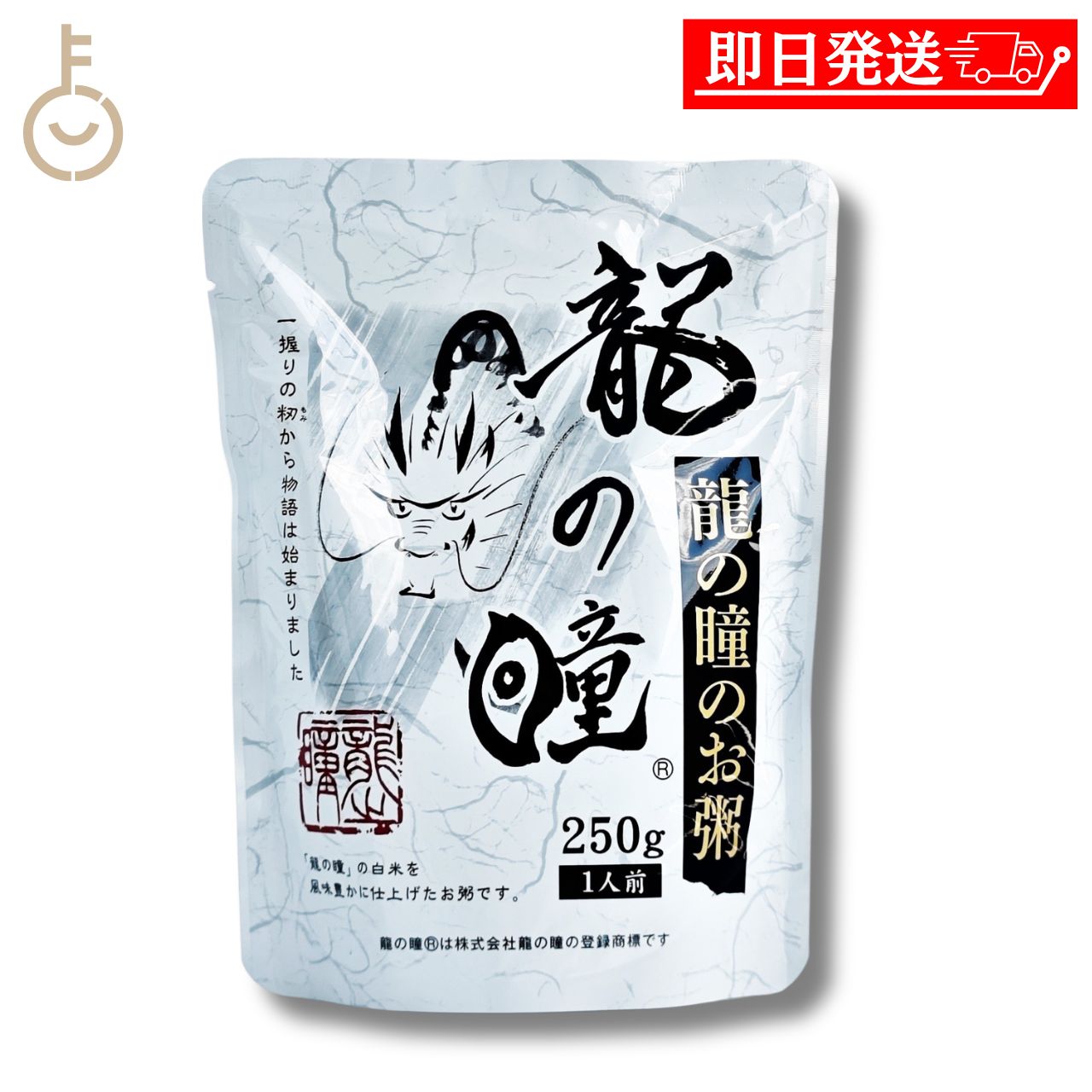 【マラソン限定！最大2000円OFF】 龍の瞳 お粥 250g 1個 レトルト おかゆ 岐阜県産 契約栽培米 いのちの壱 塩のみ 着色料・保存料不使用 お米の甘み 常温保存 保存食 非常食 玉子がゆ 中華粥 トマトがゆ 詰め合わせ まとめ買い