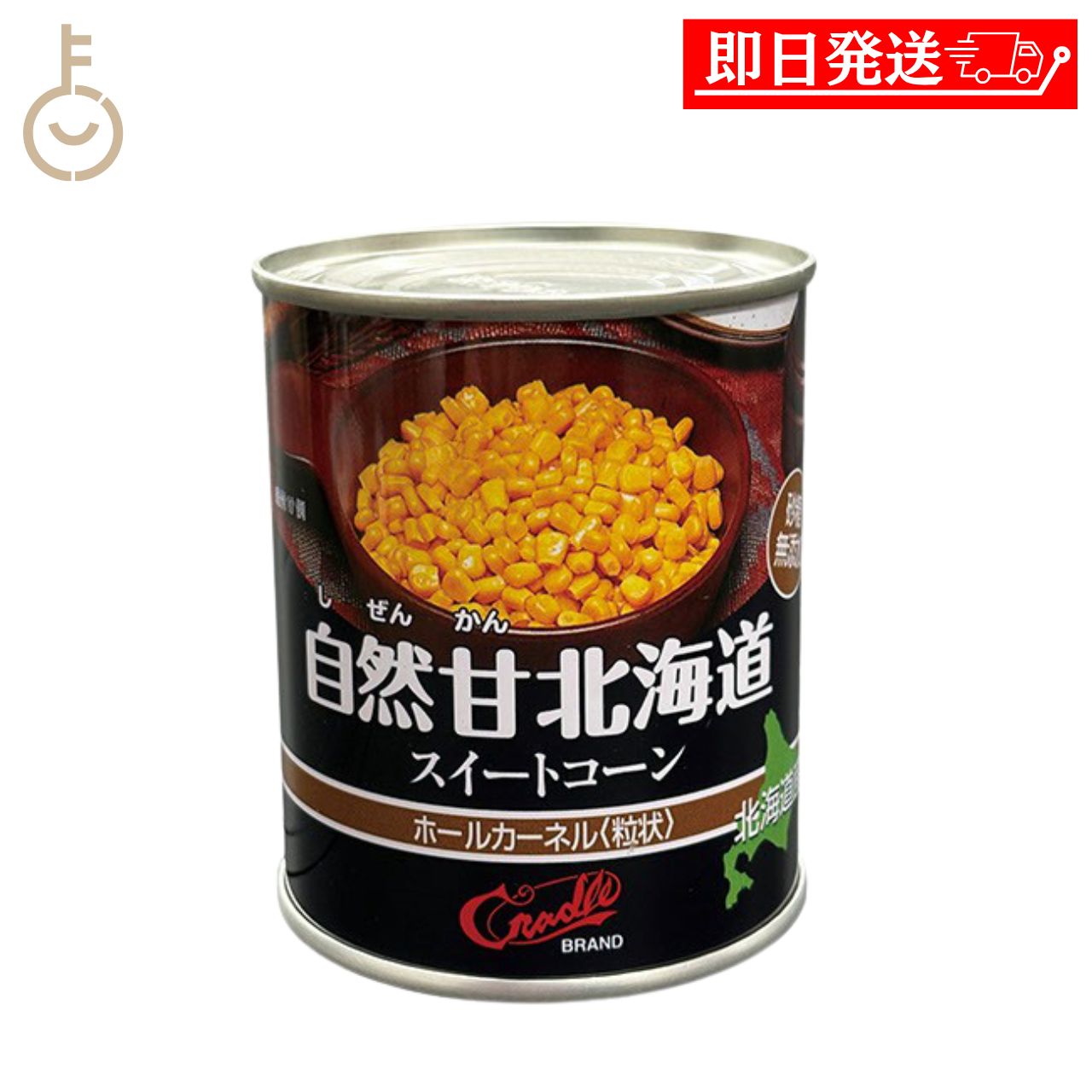 【マラソン限定！最大2000円OFF】 クレードル興農 自然甘ホールコーン 缶詰 C7号缶 230g 固形量145g 1缶 スイートコーン ホールカーネル 北海道産 とうもろこし とうきび コーン 砂糖不使用 サラダ シチュー コロッケ バター炒め チャーハン 常温保存 保存食 非常食 備蓄 keyroom-hida-10006983 keyroom 食と暮らしのパントリー パッケージ画像