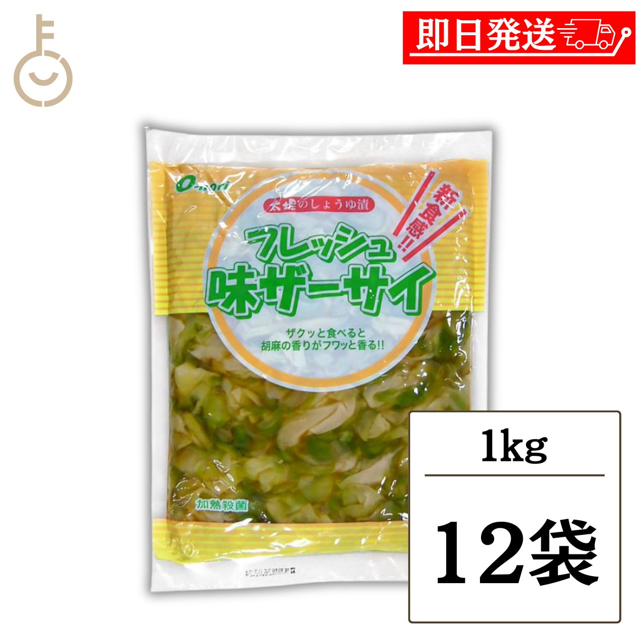 ※沖縄への配送不可。自動キャンセルとなります。（メール便の場合は全国送料無料） 太堀 フレッシュ味ザーサイ しょうゆ漬け 1kg - Ohori Fresh Zasai (Green Szechuan Pickle) with Sesame Oil 1kg - 青ザーサイ（搾菜）を食べやすい大きさにスライスし、胡麻油で香りよく仕上げたザーサイ漬です。 一般的な紅い香辛料漬の搾菜よりもクセが少なく、ザクっとした食感と胡麻油の香りが広がる食べやすいひと品です。 そのまま酒の肴やごはんのお供に、冷奴のトッピングやラーメン・チャーハン・冷やし中華などの具にもおすすめ。1袋1kgの業務用サイズです。開封後は冷蔵庫で保存し、お早めにお召し上がりください。 ■ 青ザーサイを胡麻油で香りよく仕上げた食べやすいザーサイ漬 青ザーサイ（搾菜）を食べやすい大きさにスライスし、胡麻油で香りよく味付けしました。 一般的な紅い香辛料漬の搾菜よりもクセが少なく、そのままでも食べやすいひと品です。1袋1kgの業務用サイズです。 ■ ザクっと新食感・広がる胡麻の香り ザクっとした食感と、口に入れた瞬間にフワッと広がる胡麻油の香りが特長です。 ごはんやお酒がすすむ、風味豊かな味わいに仕上げています。 ■ いろいろな食べ方で・便利な業務用サイズ そのまま酒の肴やごはんのお供に。冷奴のトッピング、ラーメンやチャーハン、冷やし中華など麺類・料理の具としてもお使いいただけます。 飲食店や大人数でのご利用、まとめ買いにも便利な1袋1kgの業務用サイズです。 ■ 原材料・栄養成分（100gあたり） 原材料名：ザーサイ、漬け原材料〔食用植物油脂、水飴、アミノ酸液、食塩、風味調味料、唐辛子〕／調味料（アミノ酸等）、保存料（ソルビン酸K）、酸味料、甘味料（甘草）、乳酸Ca 栄養成分表示（100gあたり）：エネルギー108kcal、たんぱく質3.6g、脂質6.8g、炭水化物8.2g、食塩相当量2.7g アレルギー物質：ごま、大豆 商品詳細 名称ザーサイ（農産物漬物） 原材料名ザーサイ、漬け原材料〔食用植物油脂、水飴、アミノ酸液、食塩、風味調味料、唐辛子〕／調味料（アミノ酸等）、保存料（ソルビン酸K）、酸味料、甘味料（甘草）、乳酸Ca 内容量1kg（1袋あたり） アレルギー物質ごま、大豆 栄養成分表示（100g当たり）エネルギー108kcal、たんぱく質3.6g、脂質6.8g、炭水化物8.2g、食塩相当量2.7g 保存方法冷暗所 原産国日本 製造者株式会社太堀 ※商品リニューアル等によりパッケージ及び容量は変更となる場合があります。ご了承ください。 ※実際にお届けする商品の賞味期間は在庫状況により短くなりますので何卒ご了承ください。 製造者：株式会社太堀 太堀の商品はこちら ＞ 関連キーワード ザーサイ 搾菜 青ザーサイ ザーサイ漬け ザーサイ漬 しょうゆ漬け しょうゆ 醤油漬け 胡麻油 ごま油 太堀 中華惣菜 惣菜 中華 中華料理 おつまみ 酒の肴 ごはんのお供 ご飯のお供 豆腐 冷奴 ラーメン チャーハン 冷やし中華 麺類の具 漬物 1kg 業務用 大容量 常温 まとめ買い 詰め合わせ ランキング ポイント消化 送料無料 福袋 ギフト 類似商品はこちら 太堀 フレッシュ味ザーサイ しょうゆ漬け 11,980円 太堀 フレッシュ味ザーサイ しょうゆ漬け 14,780円 太堀 ザーサイ油炒め 1kg 1袋 ザーサイ1,980円 太堀 ザーサイ油炒め 1kg 15袋 ザーサ17,980円 太堀 ザーサイ油炒め 1kg 3袋 ザーサイ4,680円 太堀 ダイト徳用味付ザーサイ 1kg 1袋 1,880円 太堀 ダイト徳用味付ザーサイ 1kg 15袋17,480円 太堀 ダイト徳用味付ザーサイ 1kg 3袋 4,580円 太堀 上海ザーサイ 1kg 1袋 ザーサイ 1,980円新着商品はこちら2026/10/21 カサピノ ラ・リンダ マルベック 赤 7503,280円2026/10/21 カサピノ ラ・リンダ トロンテス 白 7503,280円2026/10/21 カサピノ モニストロル キュヴェ ブリュット2,880円GIFT WRAPPING keyroomのギフトラッピング 大切な方への贈り物に、 ラッピングサービスをご利用いただけます。 ギフトチケットラッピング袋はこちら ギフトチケット包装紙はこちら ギフトチケット包装紙+熨斗はこちら 価格帯から探す -1,000円 1,001円-2,000円 2,001円-3,000円 3,001円-5,000円 5,001円-10,000円 10,001円- カテゴリーから探す 食品 日用品 ベビー ヘルスケア 在庫処分訳あり ほぼ1000円ポッキリ