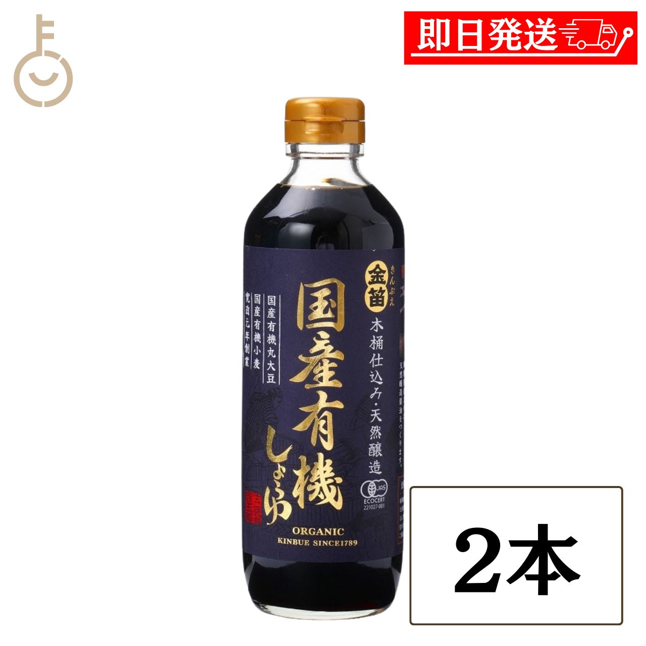 ※沖縄への配送不可。自動キャンセルとなります。（メール便の場合は全国送料無料） 金笛 国産有機しょうゆ 600ml - Kinbue Organic Soy Sauce 600ml - 国産の有機大豆と有機小麦を原料に、大きな杉の木桶でじっくりと発酵・熟成させた本醸造の有機しょうゆです。 金笛（笛木醤油）は寛政元年（1789年）の創業以来、伝統的な木桶仕込みを守り続けています。代々受け継がれてきた大きな杉の木桶で、ゆっくりじっくりと醗酵・熟成させた天然醸造醤油です。 天然醸造ならではの豊かな香りと、複雑な旨味をお楽しみください。有機JAS認証品です。 内容量は600ml。かけ醤油・煮物・照り焼き・だし醤油など、日々の和食に幅広くお使いいただけます。 ■ 国産有機大豆・国産有機小麦を杉桶で発酵・熟成させた本醸造 国産の有機大豆と有機小麦を原料に、大きな杉の木桶でじっくりと発酵・熟成させた本醸造の有機しょうゆです。 有機JAS認証品で、原料の大豆は遺伝子組換えでないものを使用しています。 ■ 寛政元年創業、金笛 笛木醤油の伝統的な木桶仕込み 金笛（笛木醤油）は寛政元年（1789年）の創業以来、伝統的な木桶仕込みを守り続けています。 代々受け継がれてきた大きな杉の木桶で、ゆっくりじっくりと醗酵・熟成させた天然醸造醤油です。 ■ 天然醸造ならではの豊かな香りと複雑な旨味 天然醸造ならではの豊かな香りと、複雑な旨味が特徴です。 かけ醤油はもちろん、煮物・照り焼き・だし醤油など、素材の味を引き立てる和食に幅広くお使いいただけます。 ■ 内容量・保存方法 内容量は1本600ml（びん入り）。 直射日光を避け、常温で保存してください。 商品詳細 名称有機しょうゆ（本醸造） 原材料名有機大豆（国産）、有機小麦（国産）、食塩 内容量600ml アレルギー物質小麦・大豆 栄養成分表示（100mlあたり）エネルギー77kcal、たんぱく質9.3g、脂質0.2g、炭水化物9.4g、食塩相当量16.5g 賞味期限製造日より720日（開封前）（※ご注文のタイミングや在庫状況により異なります） 保存方法直射日光を避け常温で保存 原産国日本 製造者笛木醤油 ※商品リニューアル等によりパッケージ及び容量は変更となる場合があります。ご了承ください。 ※実際にお届けする商品の賞味期間は在庫状況により短くなりますので何卒ご了承ください。 製造者：笛木醤油 創健社の商品はこちら ＞ 関連キーワード 有機しょうゆ 有機醤油 国産有機 有機JAS 本醸造 天然醸造 木桶仕込み 杉桶 醗酵 熟成 濃口醤油 こいくち しょうゆ しょう油 醤油 調味料 国産大豆 国産小麦 有機大豆 有機小麦 遺伝子組換えでない オーガニック 金笛 笛木醤油 創健社 かけ醤油 煮物 照り焼き だし醤油 和食 600ml ギフト プレゼント 類似商品はこちら 創健社 金笛 国産有機しょうゆ 600ml 19,580円 創健社 金笛 国産有機しょうゆ 600ml 10,580円 創健社 金笛 国産有機しょうゆ 600ml 5,980円 創健社 金笛 国産有機しょうゆ 600ml 2,880円 海の精 国産 有機 旨しぼり醤油 1L 2本4,580円 海の精 国産 有機 旨しぼり醤油 1L 6本11,180円 海の精 国産 有機 旨しぼり醤油 1L 4本7,980円 海の精 国産 有機 旨しぼり醤油 1L 3本6,280円 海の精 国産 有機 旨しぼり醤油 1L 1本2,980円新着商品はこちら2026/10/17パックスベビー 全身シャンプー 詰替用 30010,280円2026/10/17 坂田信夫商店 国産紅生姜 千切り 1kg 12,980円2026/10/17 坂田信夫商店 国産紅生姜 千切り 1kg 119,480円再販商品はこちら2026/10/20 八海山酒造 ねり酒粕 300g 10個 酒粕4,158円2026/10/20 八海山酒造 ねり酒粕 300g 20個 酒粕7,138円2026/10/20 サフ ドライイースト インスタント 金 3g950円GIFT WRAPPING keyroomのギフトラッピング 大切な方への贈り物に、 ラッピングサービスをご利用いただけます。 ギフトチケットラッピング袋はこちら ギフトチケット包装紙はこちら ギフトチケット包装紙+熨斗はこちら 価格帯から探す -1,000円 1,001円-2,000円 2,001円-3,000円 3,001円-5,000円 5,001円-10,000円 10,001円- カテゴリーから探す 食品 日用品 ベビー ヘルスケア 在庫処分訳あり ほぼ1000円ポッキリ