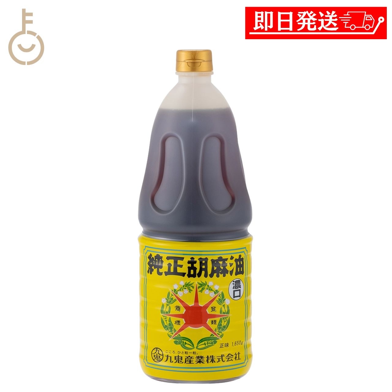 ※沖縄への配送不可。自動キャンセルとなります。（メール便の場合は全国送料無料） 九鬼産業 星印 純正胡麻油 濃口 1650g - Kuki Hoshijirushi Pure Sesame Oil Dark 1650g - 九鬼産業の星印 純正胡麻油 濃口 1650gです。ごまを強く煎り、圧搾法でしぼった濃口タイプの純正ごま油です。 香ばしく豊かな風味が特長で、中華料理や炒め物、揚げ物、和え物、ナムルなど幅広いお料理に香りとコクを加えます。 業務用にも便利な大容量1650gのポリ容器入りです。 ■ ごまを強く煎り圧搾法でしぼった濃口ごま油 星印 純正胡麻油 濃口は、ごまを強く煎り、圧搾法でしぼった純正ごま油です。 濃口ならではの香ばしく豊かな風味とコクが、料理の仕上がりを引き立てます。 ■ 中華・炒め物・揚げ物・和え物に 炒め物や揚げ物の風味づけ、和え物やナムル、ドレッシング、仕上げの香りづけなど、幅広いお料理にお使いいただけます。 少量でもしっかりとごまの香りが立ちます。 ■ 業務用に便利な大容量1650g たっぷり使える大容量1650gのポリ容器入り。 飲食店や毎日ごま油を使うご家庭にも便利なサイズです。 商品詳細 名称食用ごま油 原材料名食用ごま油（国内製造） 内容量1650g 栄養成分表示（100g当たり）エネルギー900kcal、たんぱく質0g、脂質100g、炭水化物0g、食塩相当量0g アレルギー物質ごま 賞味期限製造日より1年半（開封前）（※ご注文のタイミングや在庫状況により異なります） 保存方法直射日光を避け、常温・暗所で保存してください。 原産国日本 製造者九鬼産業株式会社 ※商品リニューアル等によりパッケージ及び容量は変更となる場合があります。ご了承ください。 ※実際にお届けする商品の賞味期間は在庫状況により短くなりますので何卒ご了承ください。 製造者：九鬼産業株式会社 九鬼産業の商品はこちら ＞ 関連キーワード ごま油 胡麻油 純正ごま油 濃口 九鬼産業 星印 業務用 大容量 1650g 圧搾 焙煎 香り コク 中華 炒め物 揚げ物 和え物 ナムル 韓国料理 ドレッシング 仕上げ ごま 国内製造 ポリ容器 まとめ買い 調味料 ギフト 類似商品はこちら 九鬼産業 星印 純正胡麻油 濃口 1650g16,080円 九鬼産業 星印 純正胡麻油 濃口 1650g8,780円 九鬼産業 星印 純正胡麻油 濃口 1650g6,480円 太白ごま油 ごま油 九鬼 九鬼産業 太白胡麻3,580円 九鬼産業 一番搾り純正胡麻油 340g 1本1,798円 太白ごま油 ごま油 九鬼 九鬼産業 太白胡麻15,180円 太白ごま油 ごま油 九鬼 九鬼産業 太白胡麻8,280円 太白ごま油 ごま油 九鬼 九鬼産業 太白胡麻5,880円 ごま油 九鬼産業 純正 胡麻油 こいくち 62,030円新着商品はこちら2026/10/17パックスベビー 全身シャンプー 詰替用 30010,280円2026/10/17 坂田信夫商店 国産紅生姜 千切り 1kg 12,980円2026/10/17 坂田信夫商店 国産紅生姜 千切り 1kg 119,480円再販商品はこちら2026/10/20 八海山酒造 ねり酒粕 300g 10個 酒粕4,158円2026/10/20 八海山酒造 ねり酒粕 300g 20個 酒粕7,138円2026/10/20 サフ ドライイースト インスタント 金 3g950円GIFT WRAPPING keyroomのギフトラッピング 大切な方への贈り物に、 ラッピングサービスをご利用いただけます。 ギフトチケットラッピング袋はこちら ギフトチケット包装紙はこちら ギフトチケット包装紙+熨斗はこちら 価格帯から探す -1,000円 1,001円-2,000円 2,001円-3,000円 3,001円-5,000円 5,001円-10,000円 10,001円- カテゴリーから探す 食品 日用品 ベビー ヘルスケア 在庫処分訳あり ほぼ1000円ポッキリ