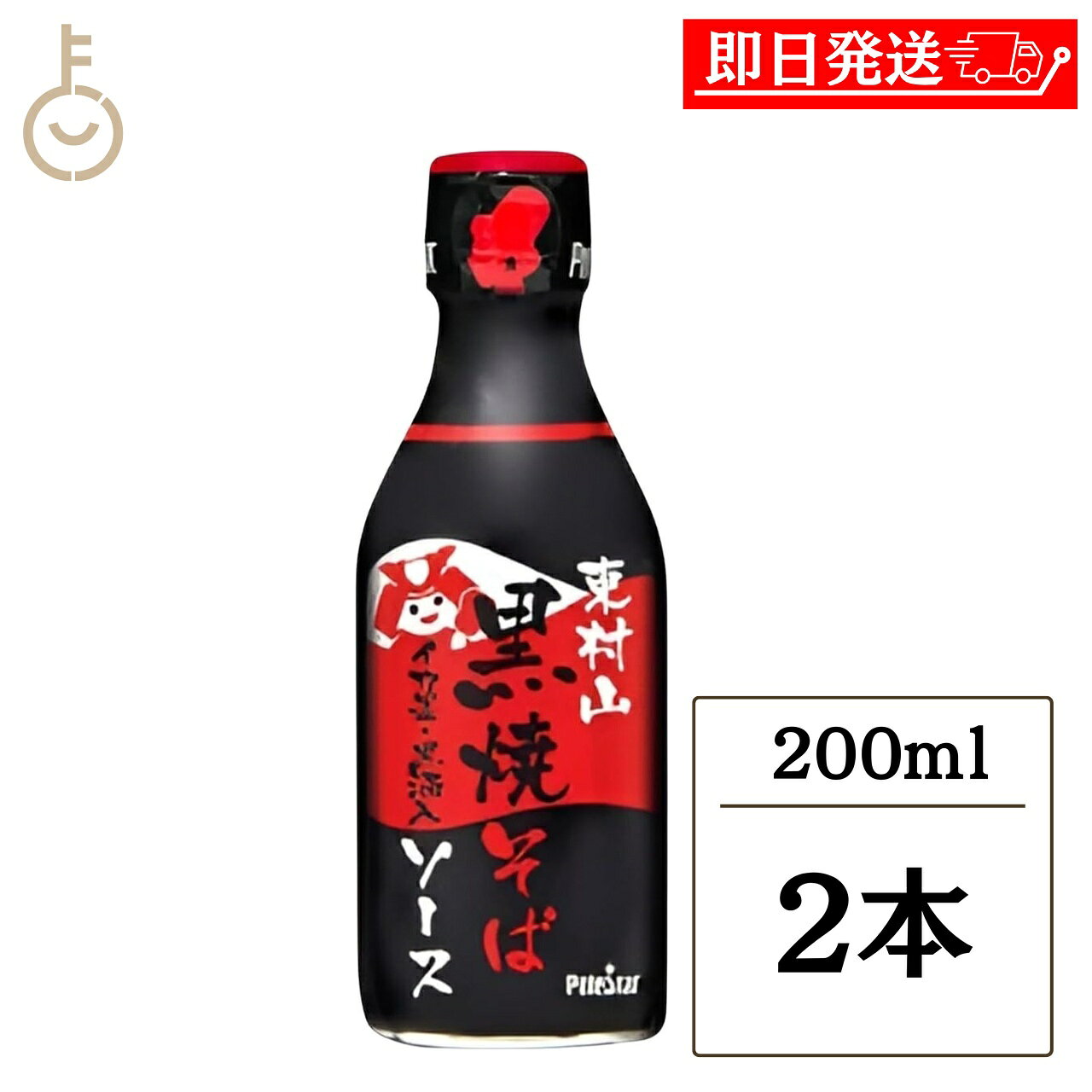 【馬拉松限定！最高折2000日圓】Paul Star 東村山 黑炒麵醬 200ml 2瓶 墨魚汁 黑酒入 炒麵醬 烏斯特醬 無化學調味料 組合 組合購買 暢銷 營業用 大容量 點數消化 免運 福袋