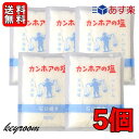 ＼楽天ランキング1位／ カンホアの塩 500g 5袋 石臼挽き お塩 カンホア 塩 天日塩 ベトナムの塩 ミネラル 天日 天然塩 送料無料