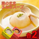 【最大400円OFF!くらしにプラス】 素のまま玉ねぎ コンソメスープ トマトスープ 200g アソート 各2個 オハラ 玉ねぎスープ たまねぎスープ 国産 玉...