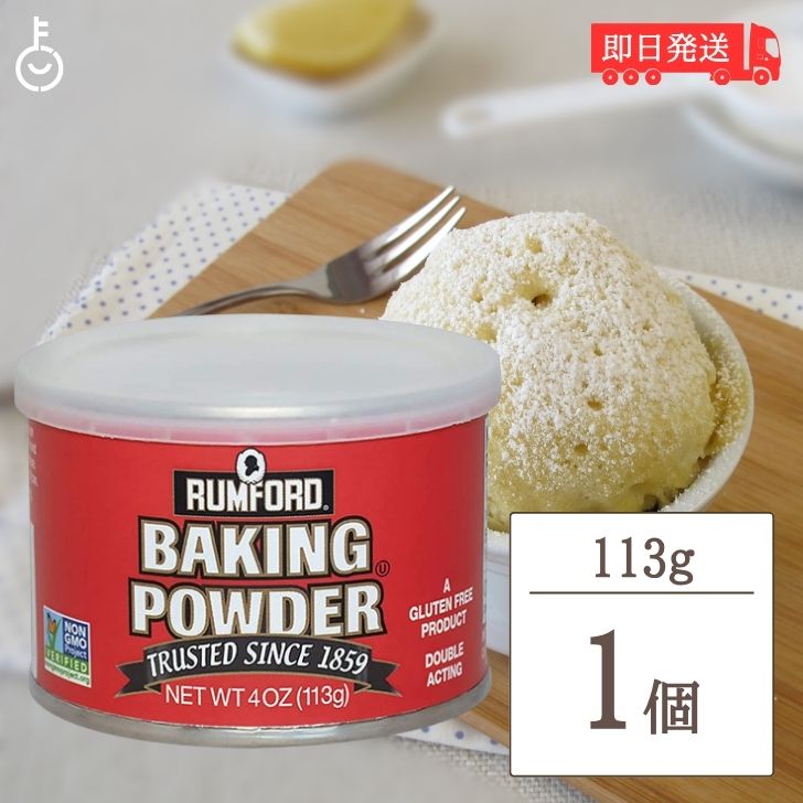 送料無料 共立食品 ベーキングパウダー 30g×10個