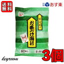 【タイムセール実施中！】 永谷園 業務用 お茶づけ海苔 3袋 (4.7g×50袋入) お茶漬け お茶づけ 食品 惣菜 インスタント食品 業務用食品