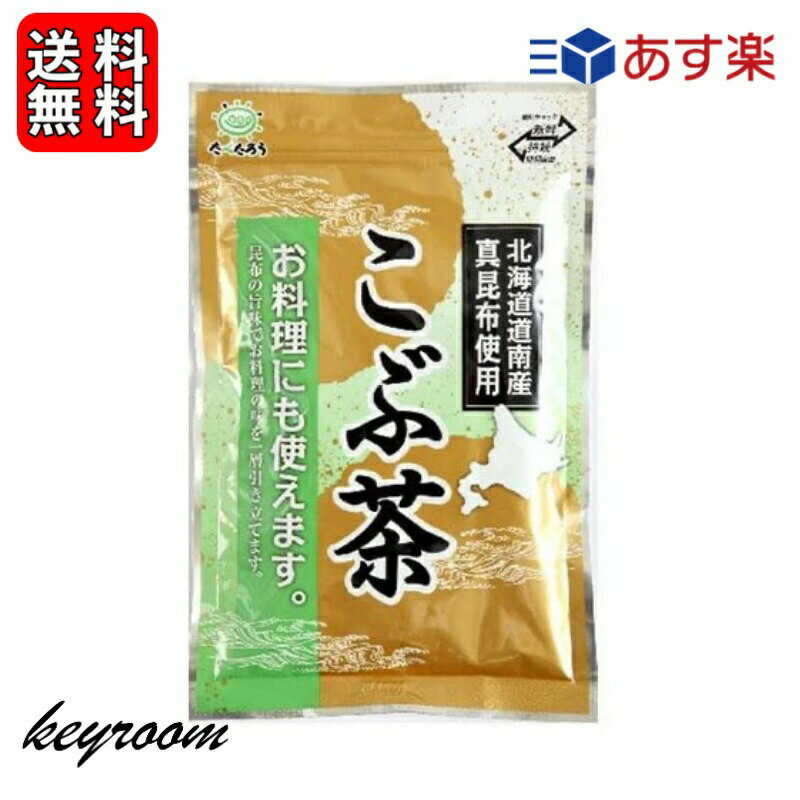 【500円OFFクーポン配布中】 前島食品 昆布茶 300g 1個 こんぶ茶 こぶ茶 こんぶちゃ 業務用 コブチャ コンブチャ 北海道道南産 真昆布 日本製 国産 粉末のサムネイル