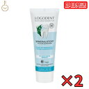  ロゴナ ミネラル はみがき粉 75ml 2本 はみがき 歯みがき 歯磨き ハミガキ 歯磨き粉 歯磨粉 はみがき粉 ハミガキ粉 キシリトール デンタルケア オーラルケア 口腔ケア オーガニック