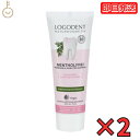  ロゴナ ローズマリー＆セージ はみがきジェル 75ml 2本 はみがき 歯みがき 歯磨き ハミガキ 歯磨き粉 歯磨粉 はみがき粉 ハミガキ粉 キシリトール デンタルケア オーラルケア 口腔ケア オーガニック