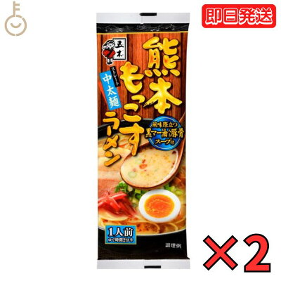 keyroom 食と暮らしのパントリー 【500円OFFクーポン配布中】 五木食品 熊本もっこすラーメン 123g 2袋 インスタントラーメン インスタント麺 棒ラーメン 豚骨ラーメン 中太麺 マー油 インスタント インスタント食品