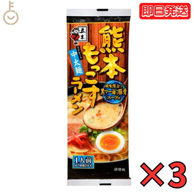 keyroom 食と暮らしのパントリー 【5日は抽選で全額ポイントバック!】 五木食品 熊本もっこすラーメン 123g 3袋 インスタントラーメン インスタント麺 棒ラーメン 豚骨ラーメン 中太麺 マー油 インスタント インスタント食品