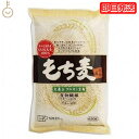 【keyroomの日!最大2000円OFF】 創建社 もち麦 米粒麦 630g 国産もち麦 業務用 大容量 家庭用 麦 ご飯 国産 国内産 雑穀 米 β-グルカン 食物繊維 水溶性食物繊維 水溶性 うるち麦 もち性大麦 大麦 日本産 送料無料 ランキング ハロウィン2025