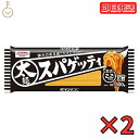 【タイムセール実施中！】 昭和産業 太麺 スパゲッティ 2.2mm 500g 2袋 SHOWA 昭和 ショーワ 太麺スパゲッティ 太麺スパゲティ 太麺パスタ スパゲッティ スパゲティ パスタ 乾麺 麺 業務用 大容量 家庭用