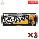 【タイムセール実施中！】 昭和産業 太麺 スパゲッティ 2.2mm 500g 3袋 SHOWA 昭和 ショーワ 太麺スパゲッティ 太麺スパゲティ 太麺パスタ スパゲッティ スパゲティ パスタ 乾麺 麺 業務用 大容量 家庭用