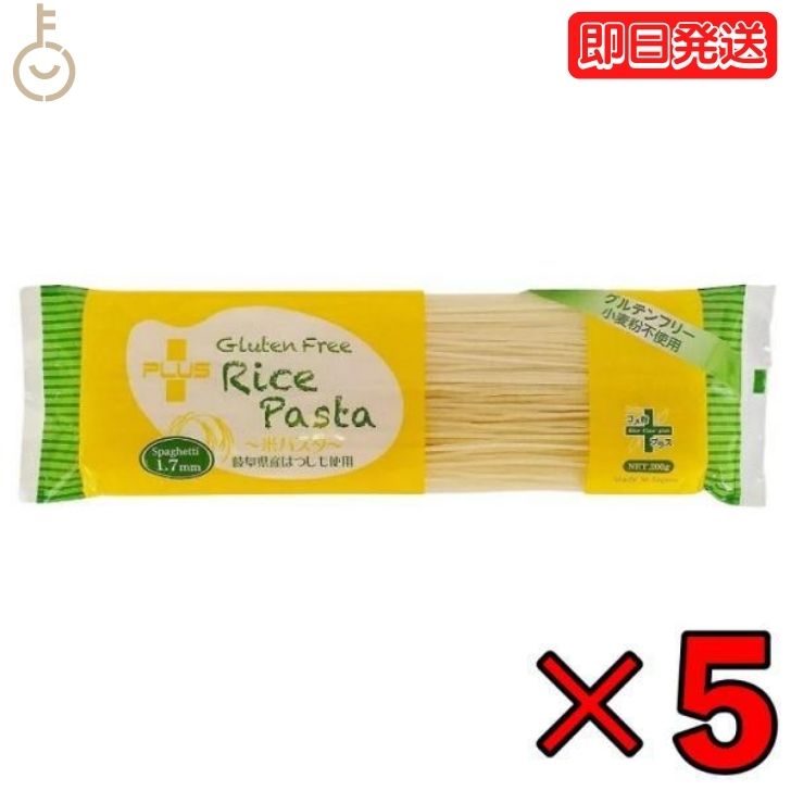 【ブラックフライデー限定!最大2000円OFF】 琉球フロント PLUSグルテンフリーライスパスタ 200g 5個 グルフテンフリー ライスパスタ 米粉パスタ ...