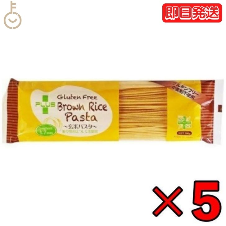 【ブラックフライデー限定!最大2000円OFF】 PLUS グルテンフリー 玄米パスタ BROWN スパゲッティ φ1.7mm 200g 5個 米粉パスタ 米粉...