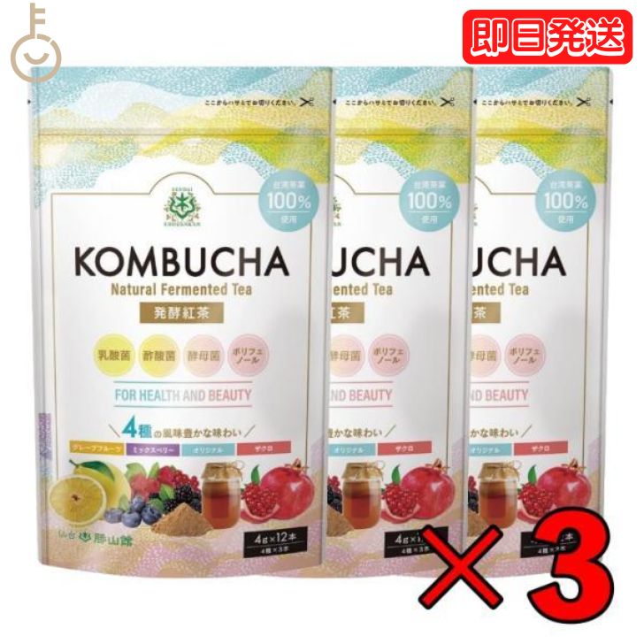 勝山ネクステージ 発酵紅茶KOMBUCHA アソートセット (4g×12本) ×3 勝山 アソート  ...