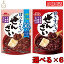 よく一緒に購入されている商品みたけ 有機 すりごま 白 70g 4個 有機1,480円桃光 桃屋 穂先メンマ 業務用 1kg メンマ1,380円有機アガベシロップGOLD 330g 2本 ア1,928円甘さすっきり ぜんざい 150g 4901011600479 北海道十勝産小豆を100％使い、甘さすっきりのぜんざいに仕上げました。 そのまま温めるだけで、風味の良い、おいしいせんざいが楽しめます。 糖質カロリー50％オフ ぜんざい 150g 4901011600486 おいしさそのままに、糖質とカロリーを50%カットしました。 甘さすっきり ぜんざい 150g 原材料名：小豆(十勝産)、砂糖、食塩 栄養成分表示（100gあたり）：(1袋(150g)あたり)エネルギー185kcal、たんぱく質3.8g、脂質0.2g、炭水化物42.8g、糖質41.0g、食物繊維1.8g、食塩相当量0.5g 保存方法：直射日光を避け常温で保存 糖質カロリー50％オフ ぜんざい 150g 原材料名：小豆(十勝産)、エリスリトール、食塩/甘味料(スクラロース) 栄養成分表示（100gあたり）：(1袋(150g)あたり)エネルギー60kcal、たんぱく質3.6g、脂質0.5g、炭水化物18.6g、糖質15.6g、食物繊維3.0g、食塩相当量0.4g 保存方法：直射日光を避け常温で保存 ※商品リニューアル等によりパッケージ及び容量は変更となる場合があります。ご了承ください。 賞味期限：(メーカー製造日より)24ヶ月 ※実際にお届けする商品の賞味期間は在庫状況により短くなりますので何卒ご了承ください。 製造元：イチビキ株式会社 原産国：日本 商品区分：食品 広告文責：Nopeak株式会社（05054688432） 和 スイーツ 手軽 お手軽 ぜんざい レトルト イチビキ 国産 小豆 あずき 無添加 買い回り 買い周り 買いまわり 送料無料 スイーツ メール便 メール便送料無料 ポスト投函便 母の日 父の日 敬老の日 ギフト プレゼント プチギフト 時短 時短ごはん 時短料理 一人暮らし 時短レシピ 時短グッズ 時短料理グッズ 仕送り 実用的 普段使い レトルト食品 常温保存 詰め合わせ 仕送り 食品 一人暮らし おいしい 保存食 買い置き 美味しい おすすめ 備蓄 食料 即席 簡単調理 おかず お取り寄せ ごはん メニュー レシピ 簡単調理おかず 簡単料理 高齢者 災害時 食品 宅配 通販 保存食 料理類似商品はこちら甘さすっきりのぜんざい 糖質 カロリー50%オ1,000円甘さすっきりのぜんざい 糖質 カロリー50%オ880円甘さすっきりのぜんざい 糖質 カロリー50%オ780円甘さすっきりのぜんざい 糖質 カロリー50%オ680円甘さすっきりのぜんざい 糖質 カロリー50%オ1,178円甘さすっきりのぜんざい 糖質 カロリー50%オ1,000円甘さすっきりのぜんざい 糖質 カロリー50%オ780円はごろもフーズ Carboff カーボフ ロン10,680円はごろもフーズ Carboff カーボフ ロン4,480円新着商品はこちら2024/4/30マルクラ食品 乾燥玄米こうじ 500g 3袋 3,480円2024/4/29小林製麺 グルテンフリーヌードル そうめん 11,280円2024/4/29小林製麺 グルテンフリーヌードル そうめん 1780円再販商品はこちら2024/5/3アリサン ココナッツフレーク ファイン 1kg2,630円2024/5/3＼楽天ランキング1位／ アリサン ココナッツ1,000円2024/5/3＼楽天ランキング1位／ アリサン ココナッツ1,180円2024/05/03 更新 【500円OFFクーポン配布中】 甘さすっきりのぜんざい 糖質 カロリー50%オフ ぜんざい 6個 カロリーオフ 糖質オフ レトルト イチビキ 低カロリー ダイエット カロリー オフ 国産 小豆 甘さ すっきり 無添加 スイーツ おいしい 保存食 レトルト食品 常温保存 和スイーツ 手軽 食品 非常食 一人暮らし ホット飲料 ホット 飲み物 正月 福袋 冬 あったまる こたつ 季節 おしるこ 甘い 家族 和スイーツ 1