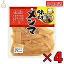 【スーパーSALE最大2000円OFF】 イチビキ 味付けメンマ 70g 4個 レトルト食品 おつまみ ご飯のお供 味付け めんま ご飯 お供 珍味 一人暮らし...