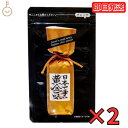 祇園味幸 日本一辛い黄金一味 小袋 9g 2個 一味とうがらし とうがらし 一味 国産 国内産 調味料 激辛 日本一 辛い 唐辛子 黄金唐辛子 備考平賀源内 祇園 味幸 京都 黄金一味