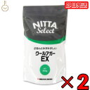 【ブラックフライデー限定!最大2000円OFF】 新田ゼラチン クールアガーEX 500g ×2 新田 ゼラチン 瑞々しい みずみずしい 弾力 製菓 製菓材料 ...