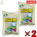 桜井食品 国内産パン粉 200g ×2 桜井 パン粉 パン 粉 こな イーストフード イースト ショ ...