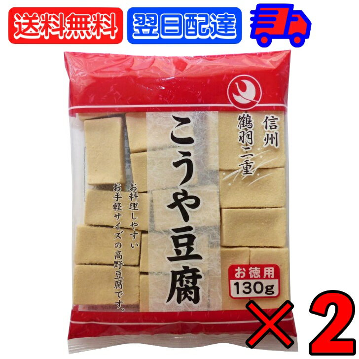 ※沖縄への配送不可。自動キャンセルとなります。　 高野豆腐を1/2カットにしたお徳用タイプの商品です。塩分の入った戻さずだし汁の中にそのまま入れて料理でき、戻す手間が省けれる商品です。 お徳用タイプですので、不ぞろいの商品も入れていますが、品質はレギュラー品と同じです。調理したあとの触感のしっかりした高野豆腐をお召し上がりください。また、煮すぎないように注意して下さい。 原材料名：大豆(遺伝子組換えでない)、豆腐用凝固剤、重層 保存方法：直射日光をさけ、なるべく乾燥した涼しい所においてください。 ※商品リニューアル等によりパッケージ及び容量は変更となる場合があります。ご了承ください。 賞味期限：パッケージに記載 ※実際にお届けする商品の賞味期間は在庫状況により短くなりますので何卒ご了承ください。 発売元、製造元、輸入元又は販売元：登喜和冷凍食品株式会社 原産国：日本、アメリカ 商品区分：食品 広告文責：Nopeak株式会社（05054688432） 価格帯から探す 〜1,000円 1,001円〜2,000円 2,001円〜3,000円 3,001円〜5,000円 5,001円〜10,000円 10,001円〜 カテゴリーから探す 食品 日用品 ベビー ヘルスケア 在庫処分訳あり ほぼ1000円ポッキリ 類似商品はこちら登喜和 冷凍食品 鶴羽二重 徳用 1/2カッ1,150円登喜和 冷凍食品 鶴羽二重 徳用 1/2カッ7,770円登喜和 冷凍食品 鶴羽二重 徳用 1/2カッ3,230円登喜和 冷凍食品 鶴羽二重 徳用 1/2カッ2,140円登喜和 冷凍食品 鶴羽二重 徳用 1/2カッ1,830円登喜和 冷凍食品 鶴羽二重 徳用 1/2カッ1,630円登喜和 高野豆腐粉末 冷凍食品 つるはぶたえこ1,000円登喜和 高野豆腐粉末 冷凍食品 つるはぶたえこ820円登喜和 高野豆腐粉末 冷凍食品 つるはぶたえこ4,980円新着商品はこちら2024/5/17創健社 有機ノンフライ 1個 選べる 有機 ノ1,180円2024/5/17創健社 有機ノンフライ 3個 選べる 有機 ノ1,720円2024/5/17創健社 有機ノンフライ アソート3種 各1 ア1,720円再販商品はこちら2024/5/18日食 プレミアムピュアオートミール オーガニッ3,880円2024/5/18日食 プレミアムピュアオートミール オーガニッ5,380円2024/5/18日食 プレミアムピュアオートミール オーガニッ9,340円2024/05/20 更新